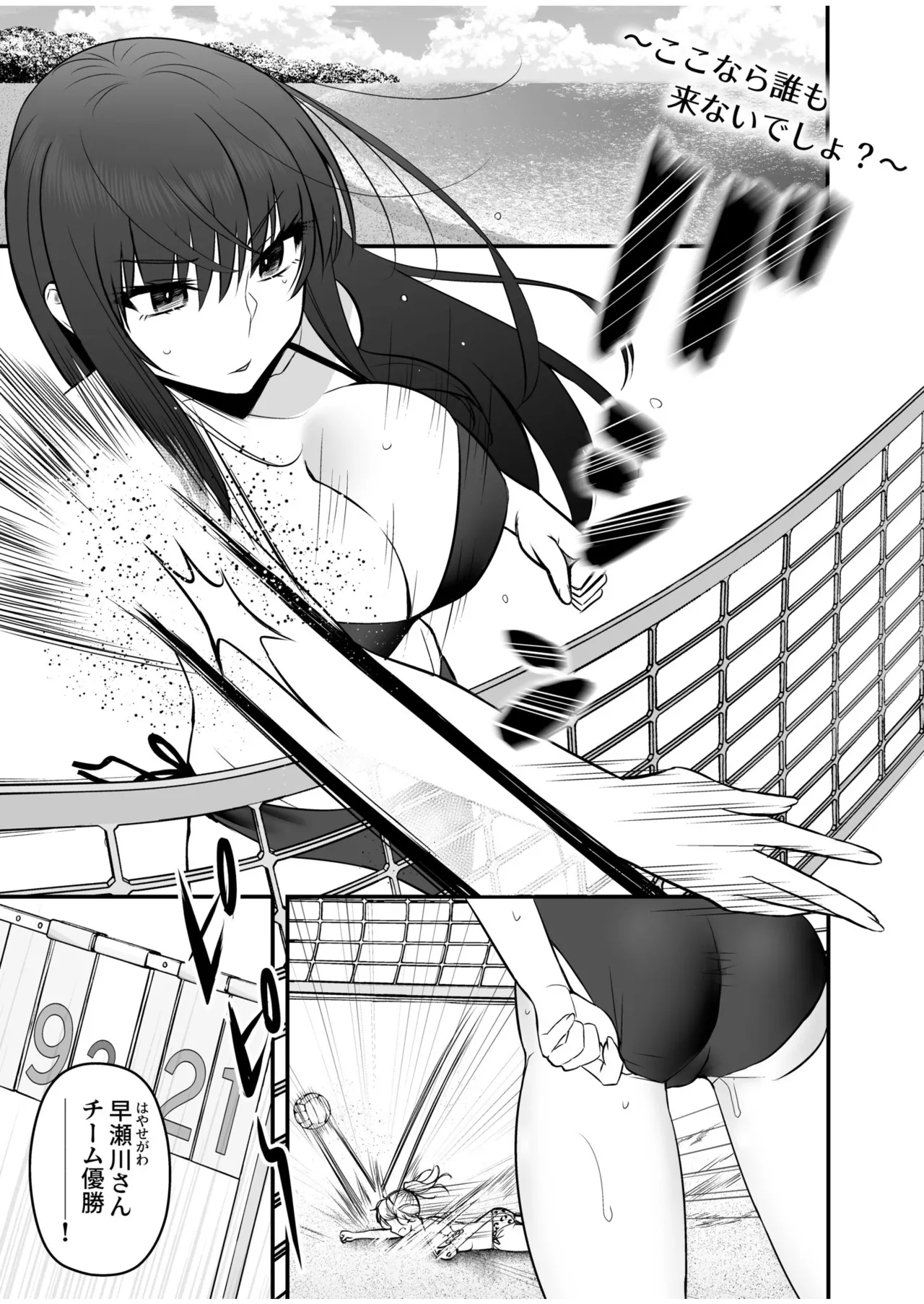 [Monaka Coji, Hijiribashi Ran]Honto no Kanojo 1-6 Page 109