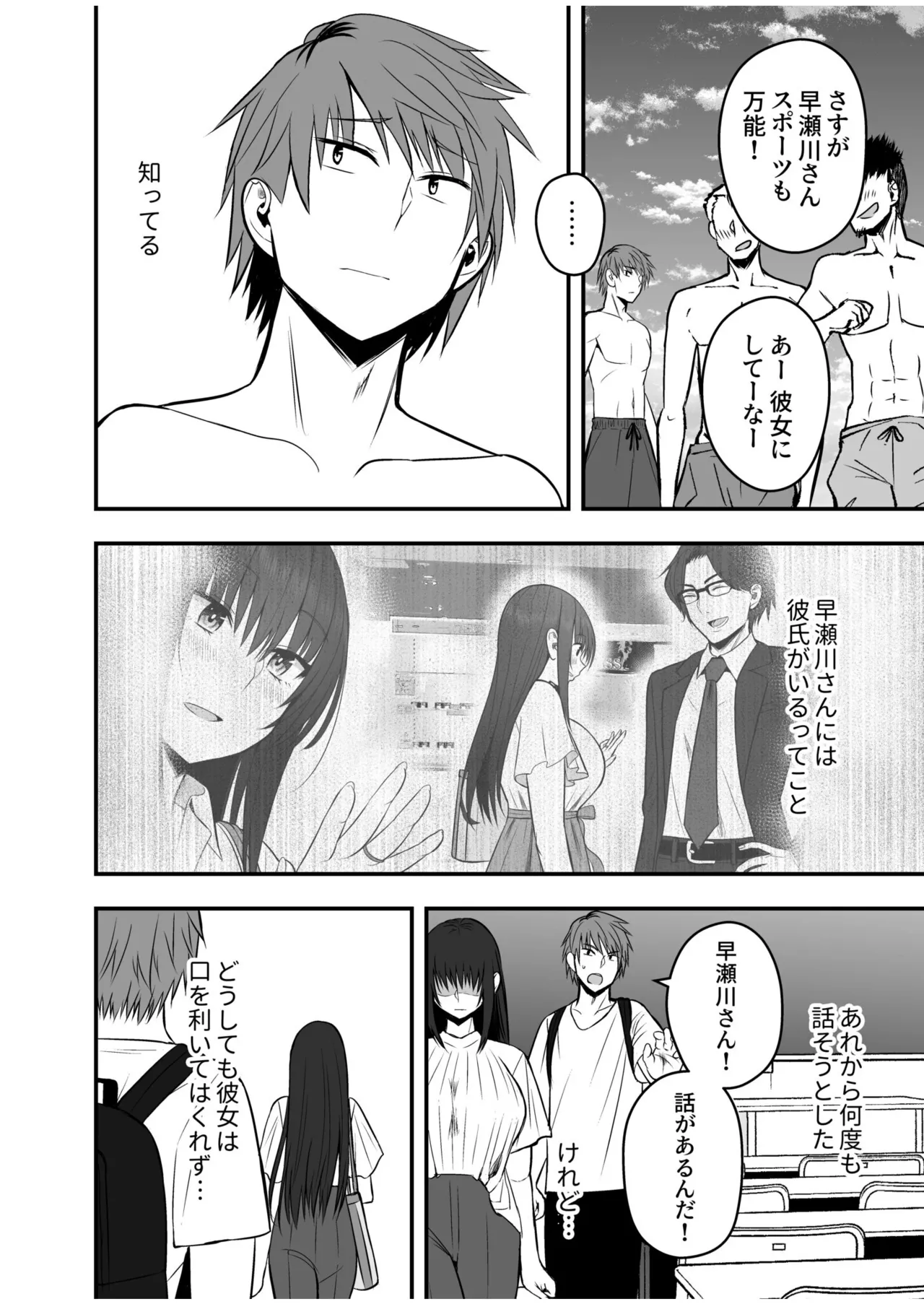 [Monaka Coji, Hijiribashi Ran]Honto no Kanojo 1-6 Page 110