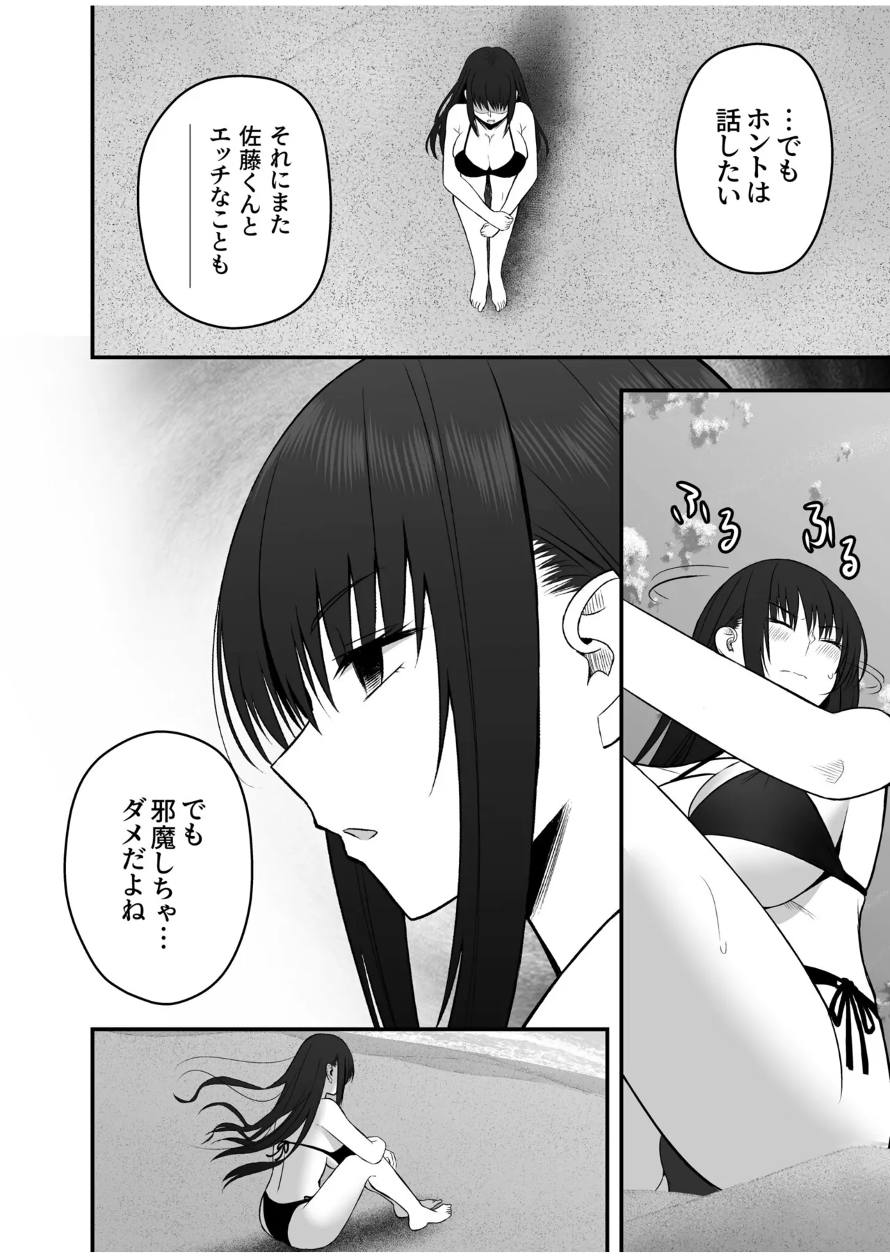 [Monaka Coji, Hijiribashi Ran]Honto no Kanojo 1-6 Page 116