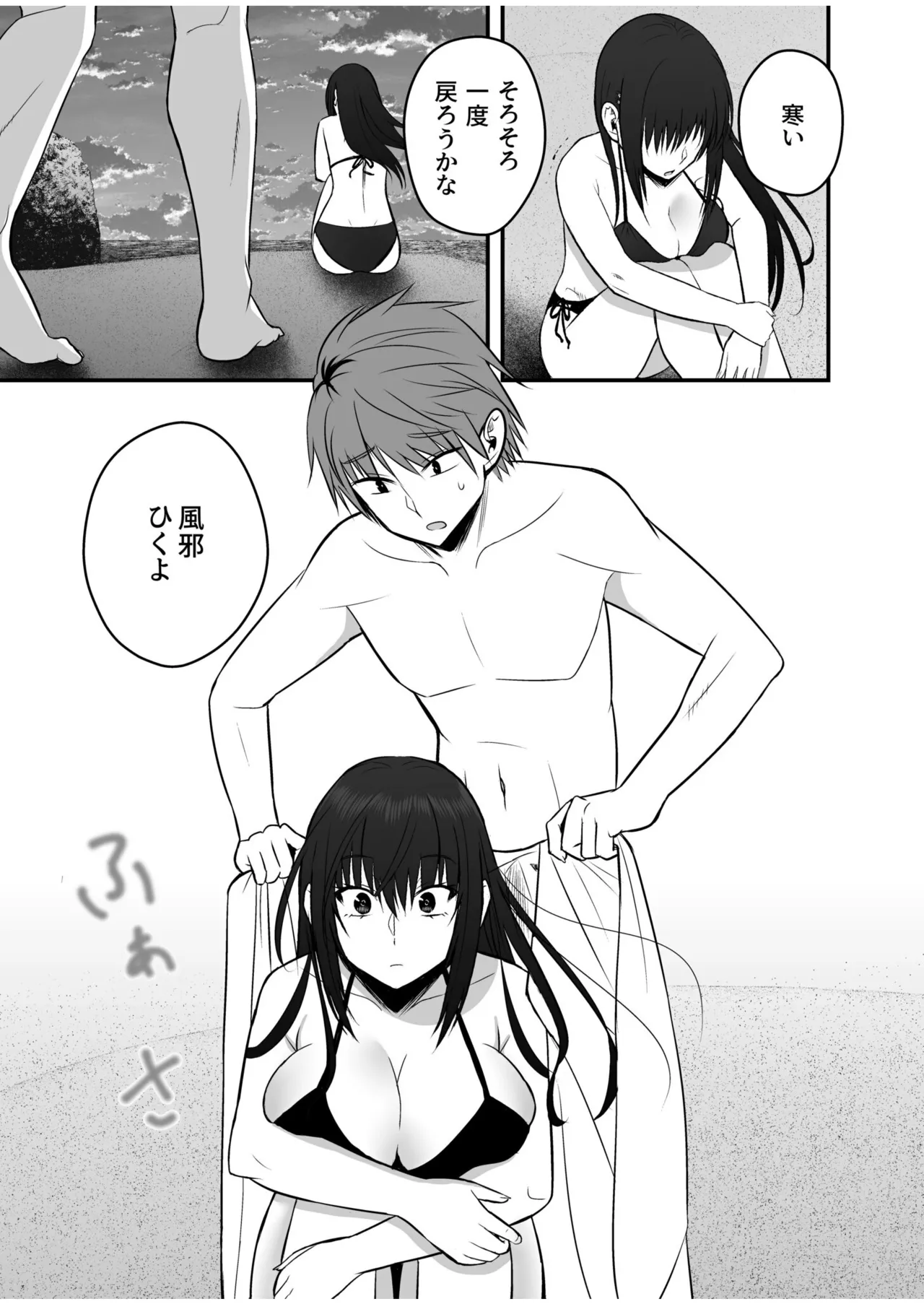 [Monaka Coji, Hijiribashi Ran]Honto no Kanojo 1-6 Page 117