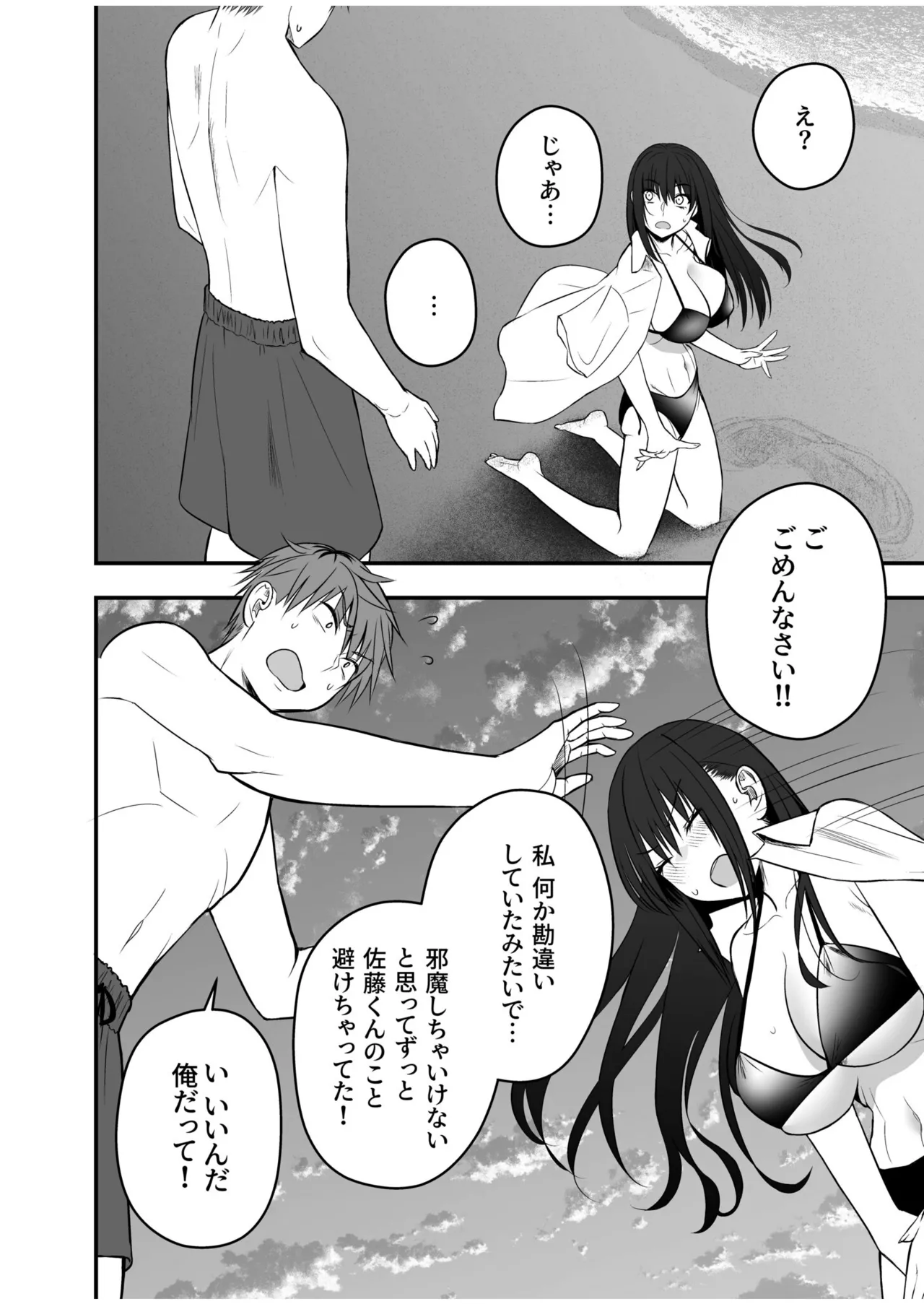 [Monaka Coji, Hijiribashi Ran]Honto no Kanojo 1-6 Page 120