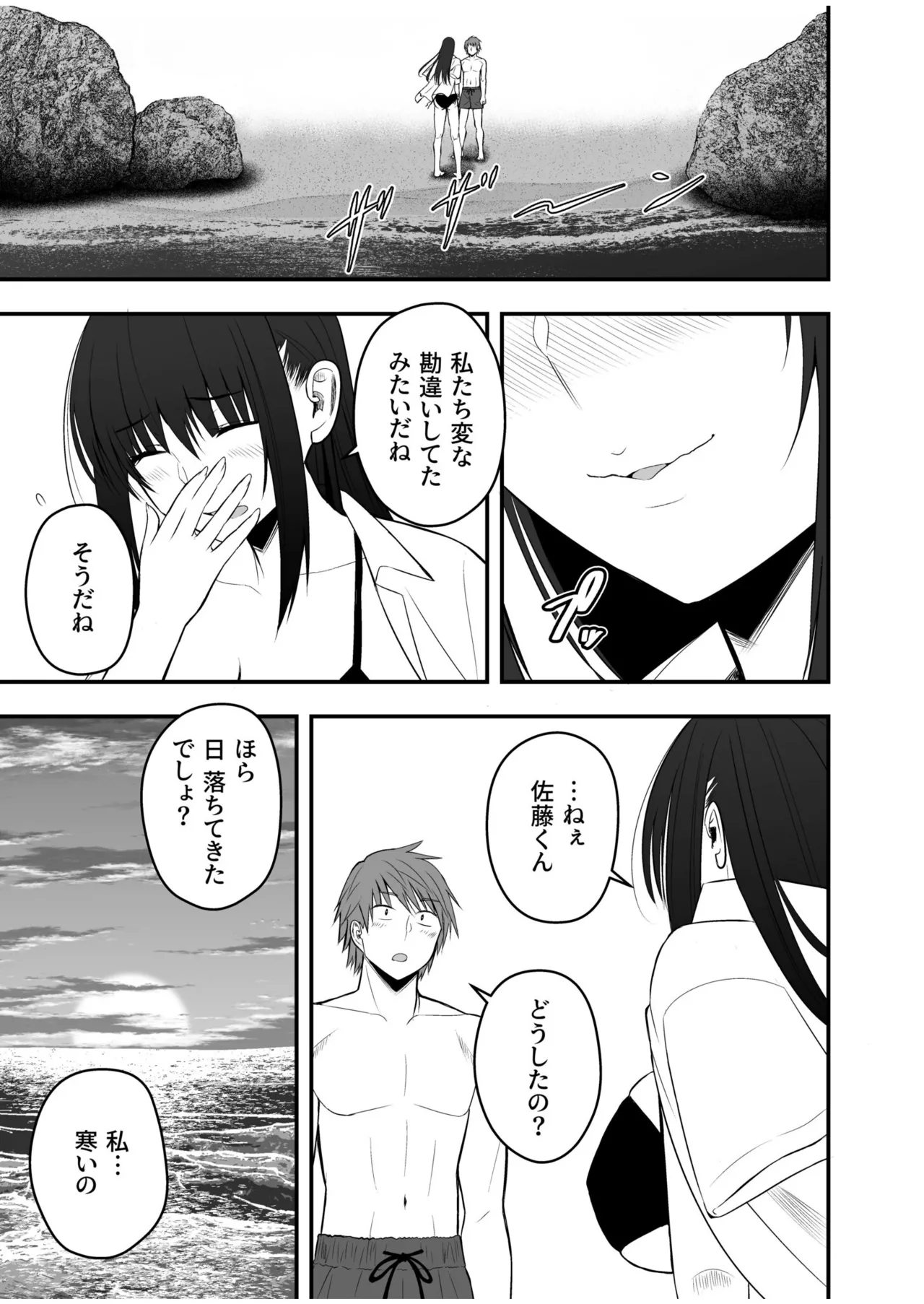 [Monaka Coji, Hijiribashi Ran]Honto no Kanojo 1-6 Page 121