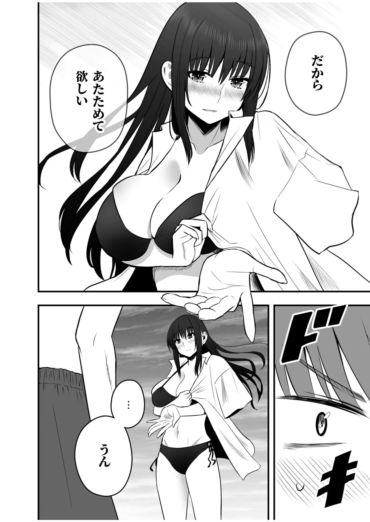 [Monaka Coji, Hijiribashi Ran]Honto no Kanojo 1-6 Page 122