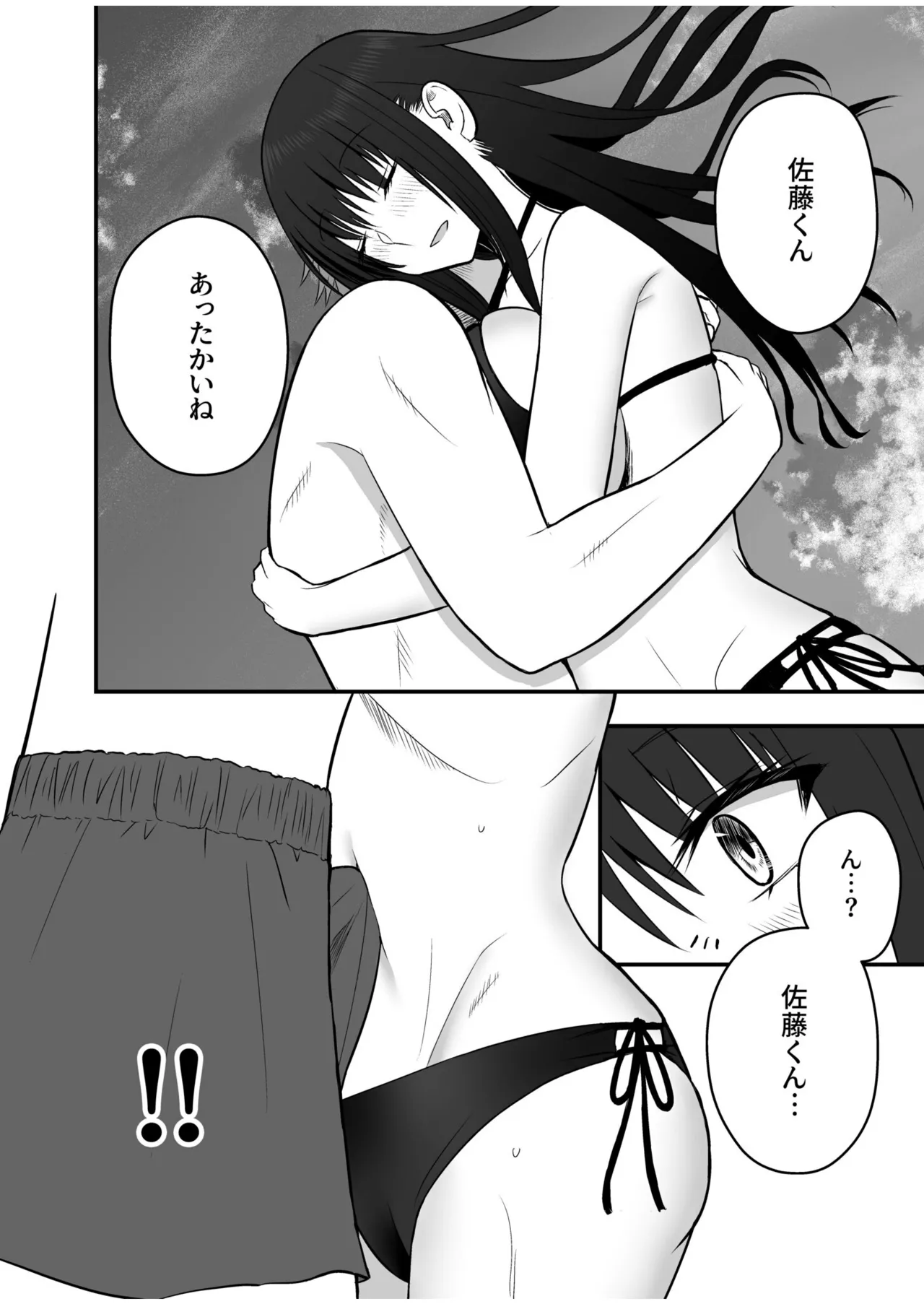 [Monaka Coji, Hijiribashi Ran]Honto no Kanojo 1-6 Page 124