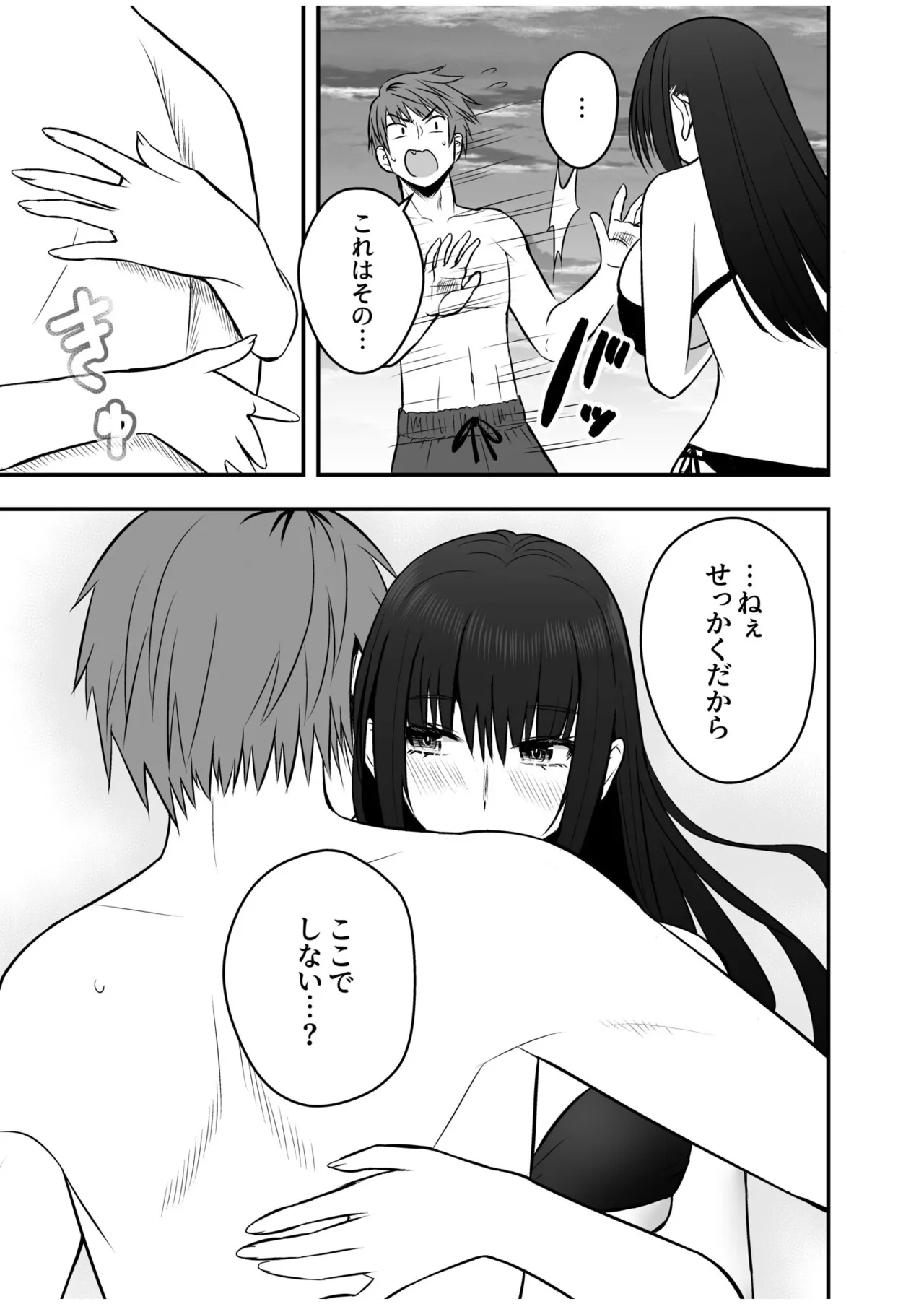 [Monaka Coji, Hijiribashi Ran]Honto no Kanojo 1-6 Page 125