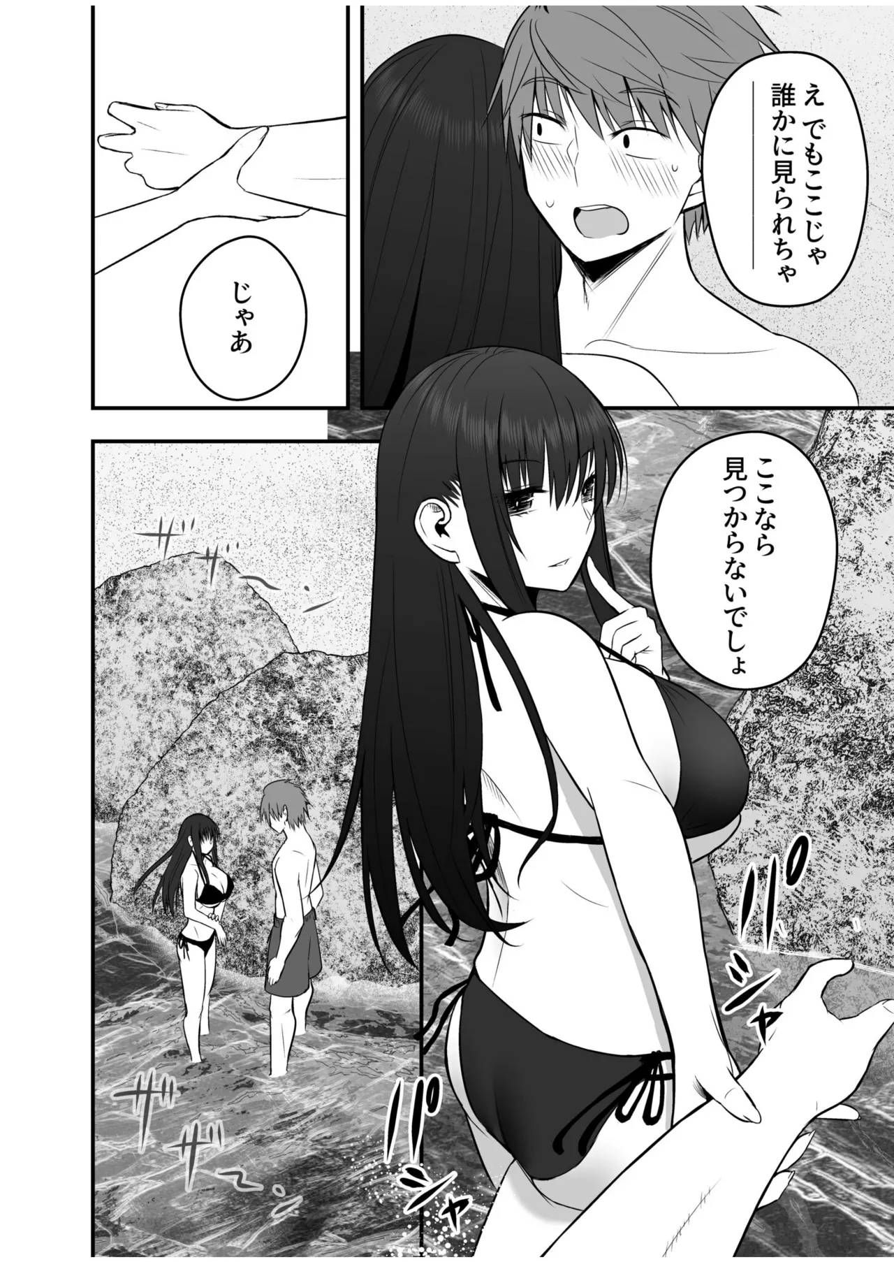[Monaka Coji, Hijiribashi Ran]Honto no Kanojo 1-6 Page 126