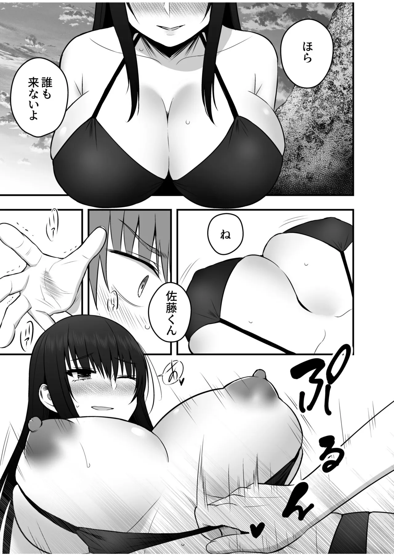 [Monaka Coji, Hijiribashi Ran]Honto no Kanojo 1-6 Page 127