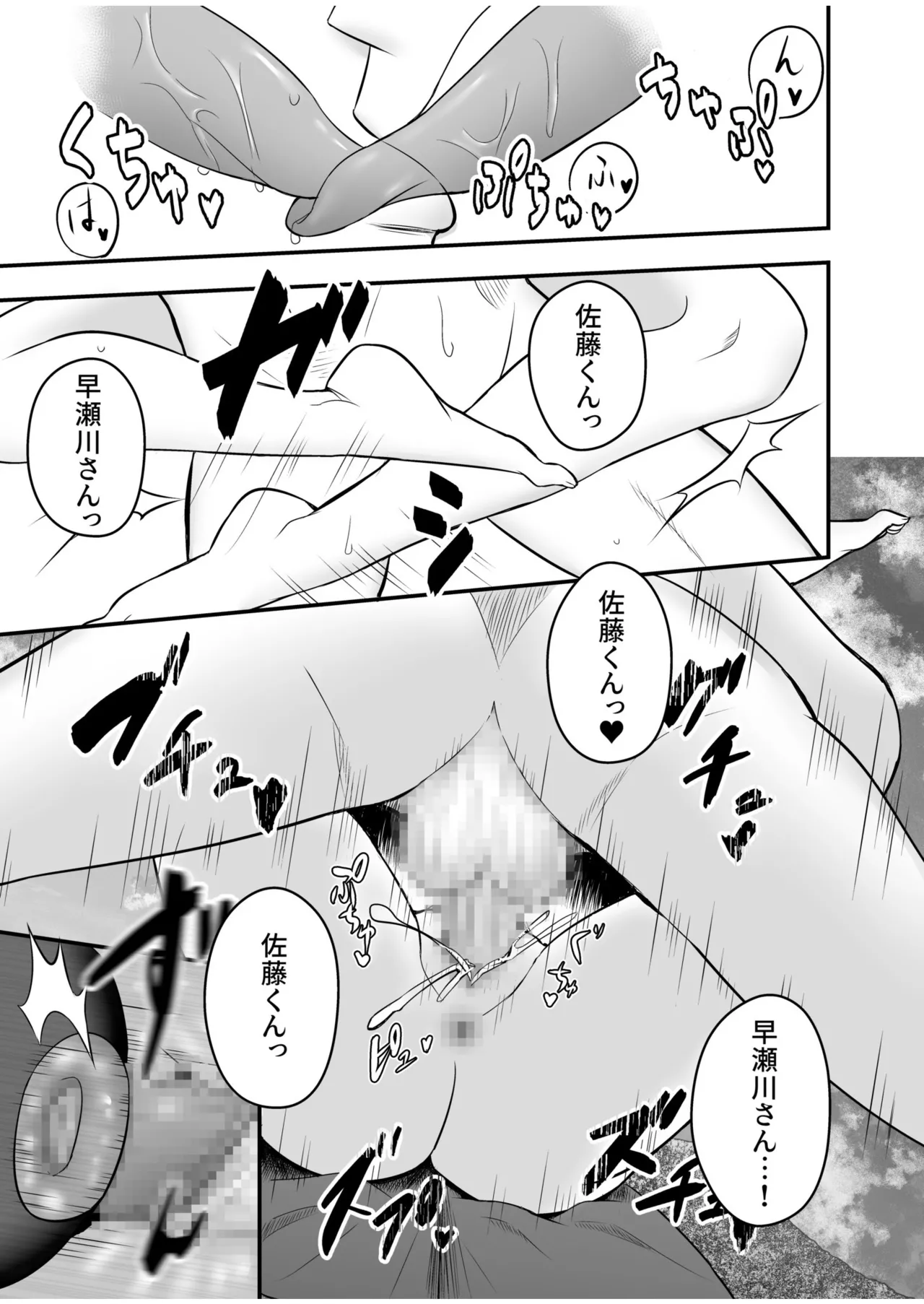 [Monaka Coji, Hijiribashi Ran]Honto no Kanojo 1-6 Page 135