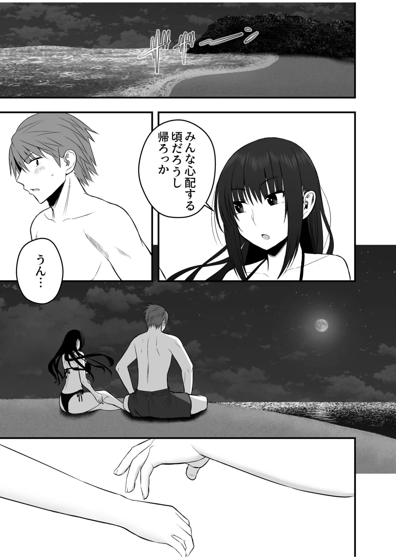 [Monaka Coji, Hijiribashi Ran]Honto no Kanojo 1-6 Page 137