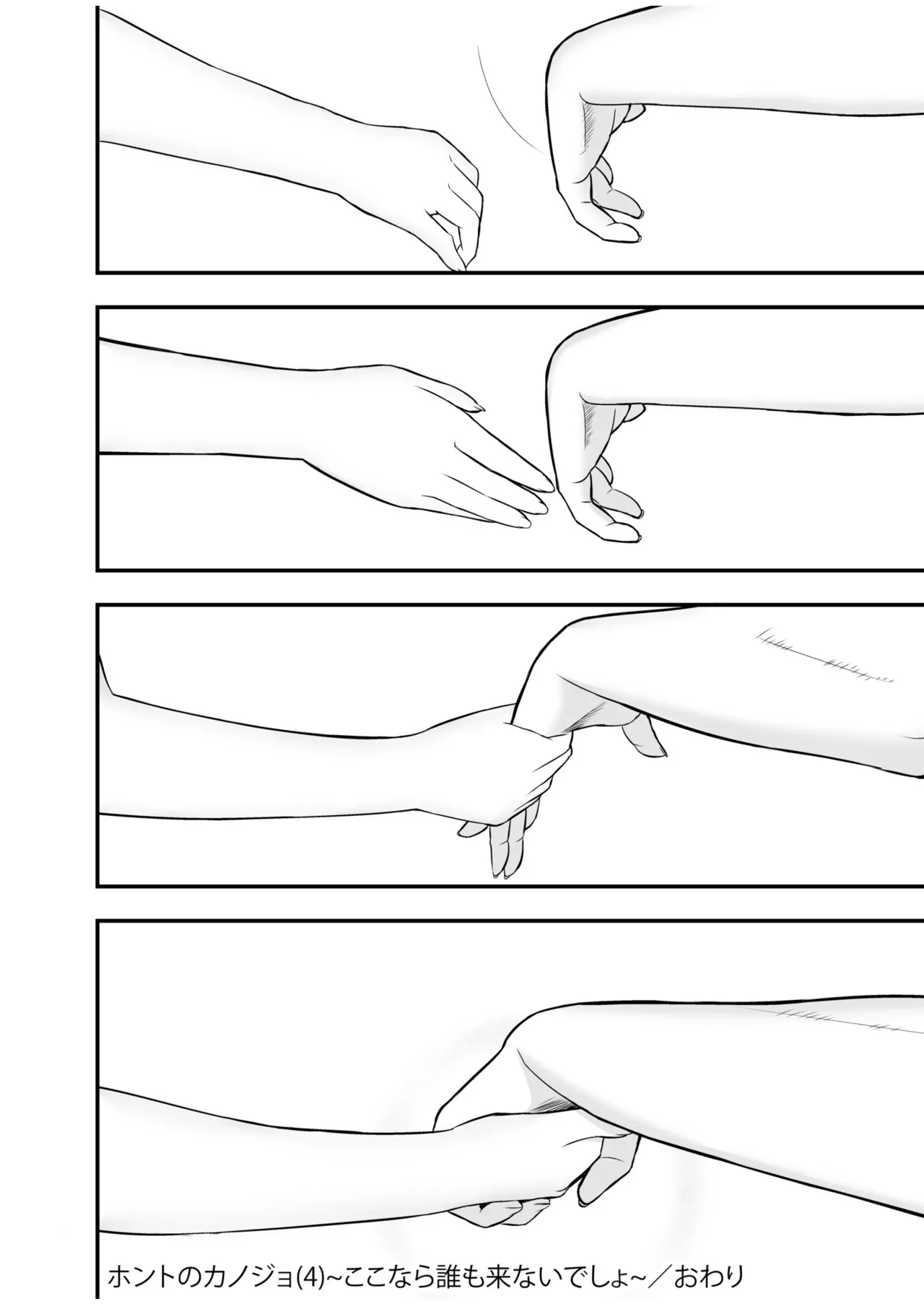 [Monaka Coji, Hijiribashi Ran]Honto no Kanojo 1-6 Page 138