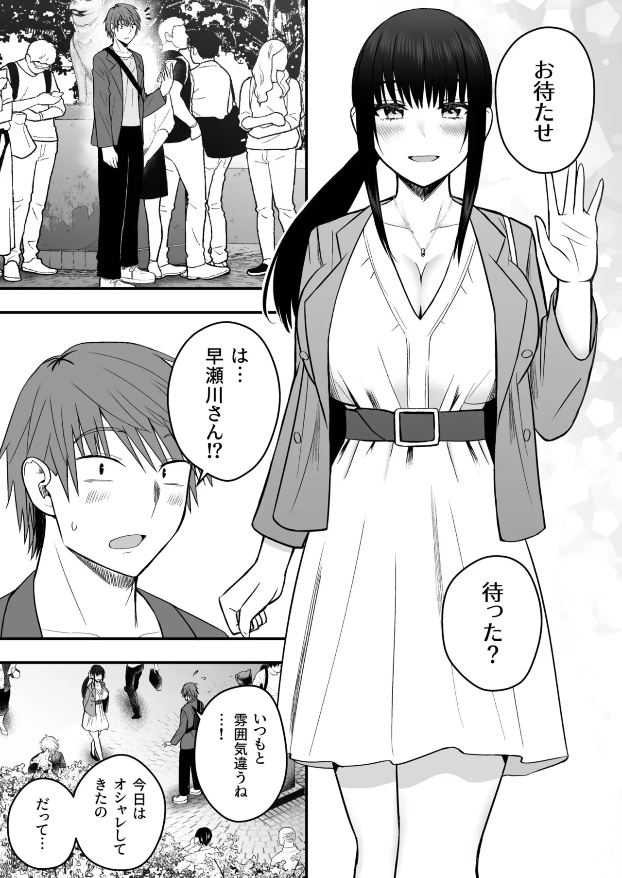 [Monaka Coji, Hijiribashi Ran]Honto no Kanojo 1-6 Page 142