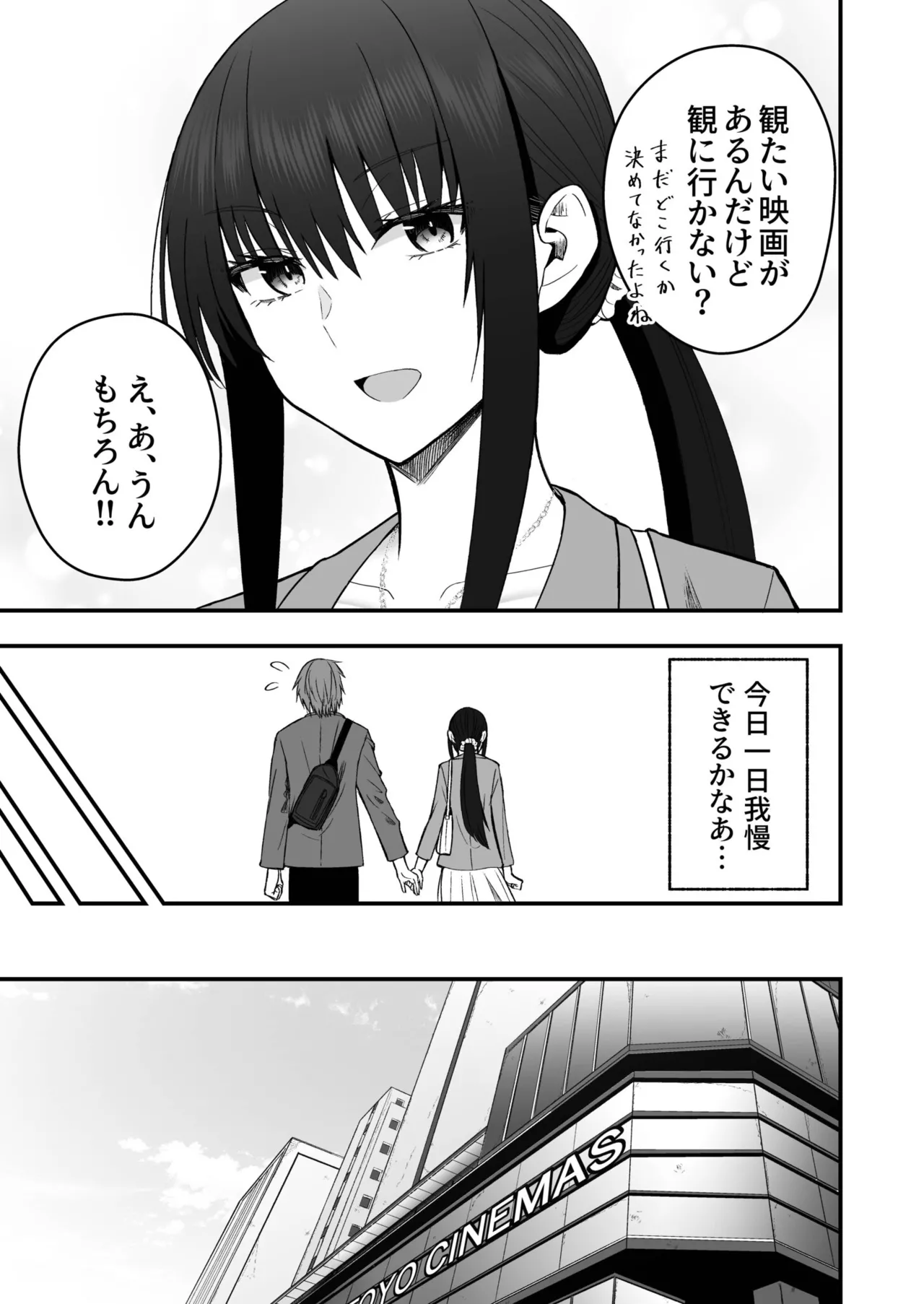 [Monaka Coji, Hijiribashi Ran]Honto no Kanojo 1-6 Page 148