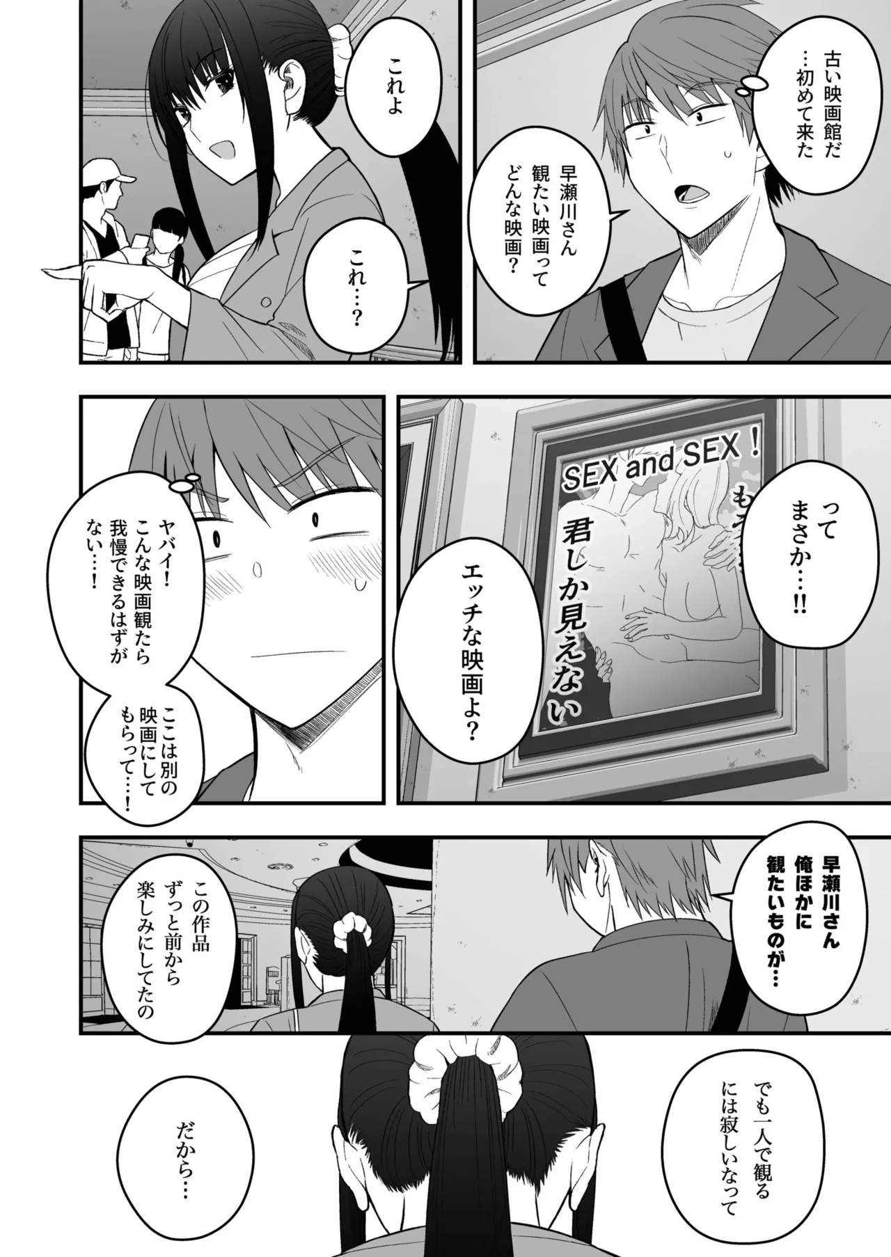 [Monaka Coji, Hijiribashi Ran]Honto no Kanojo 1-6 Page 149