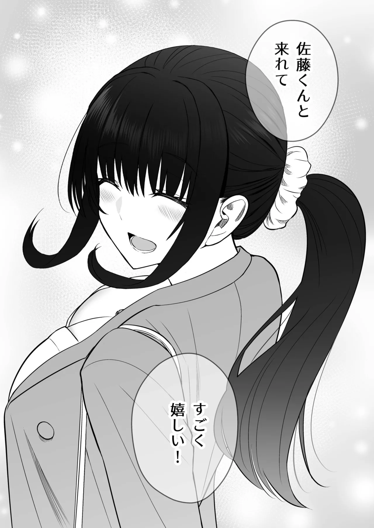 [Monaka Coji, Hijiribashi Ran]Honto no Kanojo 1-6 Page 150