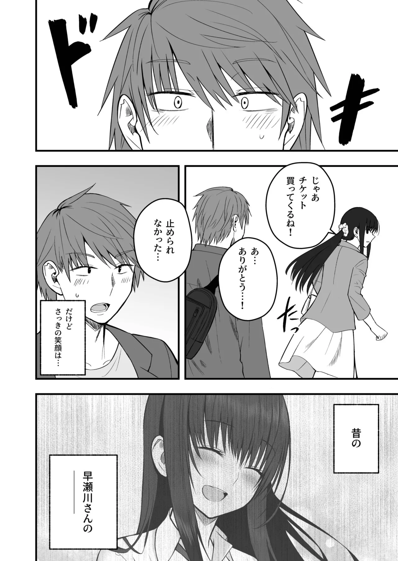 [Monaka Coji, Hijiribashi Ran]Honto no Kanojo 1-6 Page 151