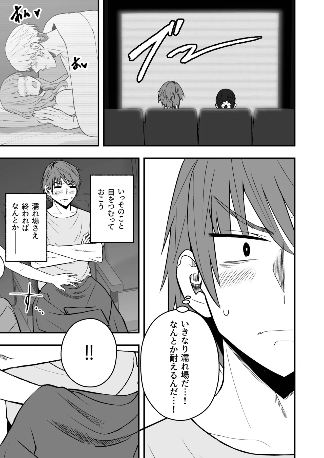 [Monaka Coji, Hijiribashi Ran]Honto no Kanojo 1-6 Page 152