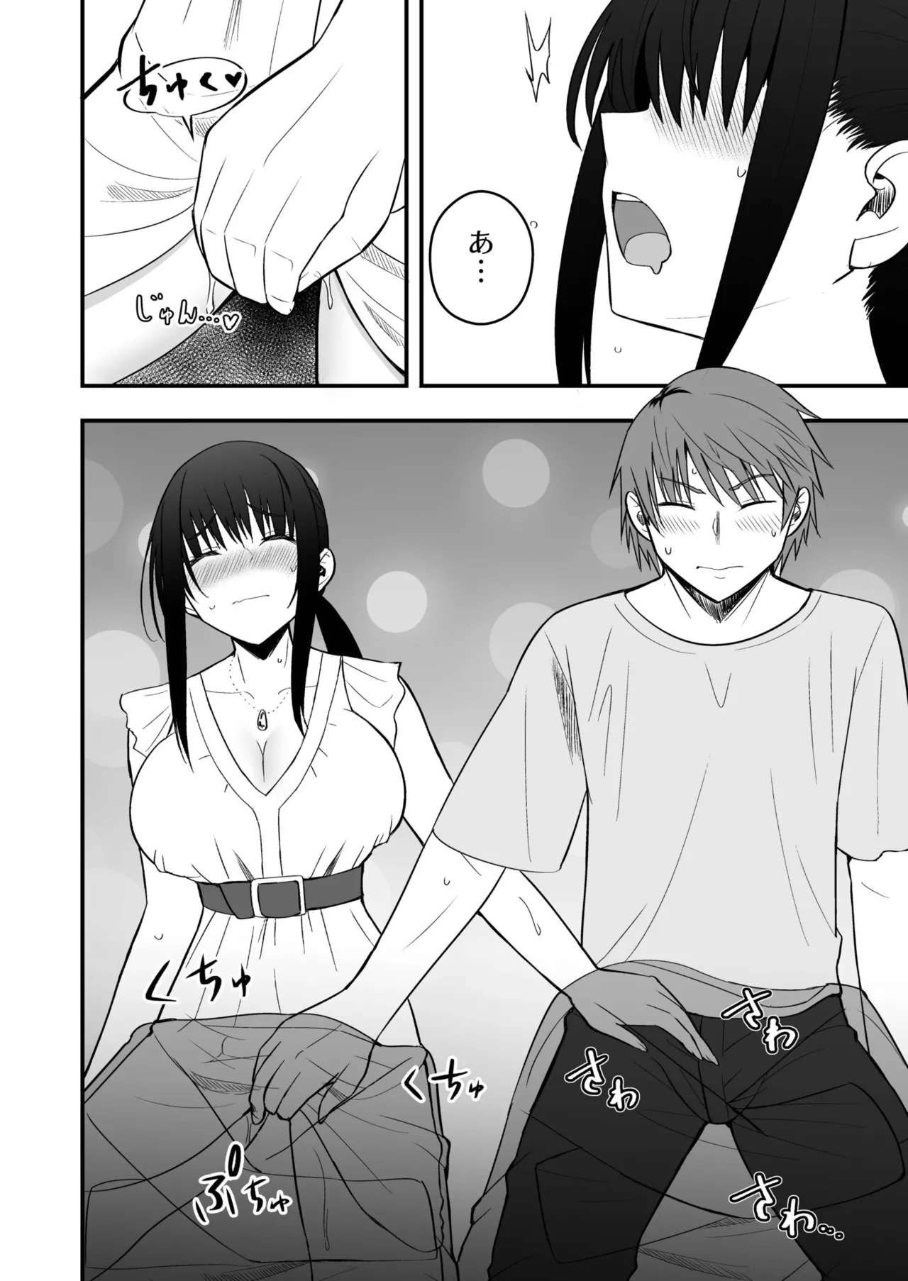 [Monaka Coji, Hijiribashi Ran]Honto no Kanojo 1-6 Page 155