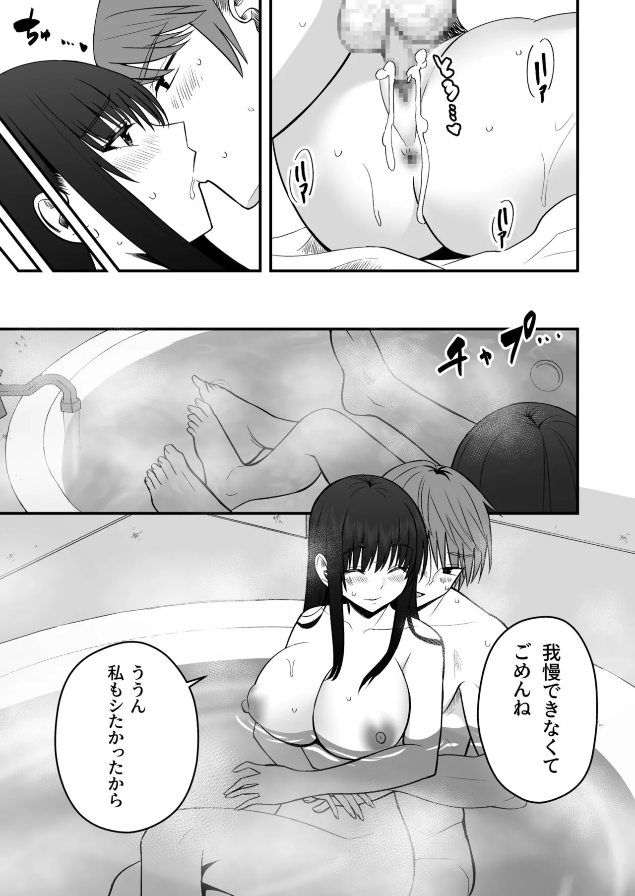 [Monaka Coji, Hijiribashi Ran]Honto no Kanojo 1-6 Page 168