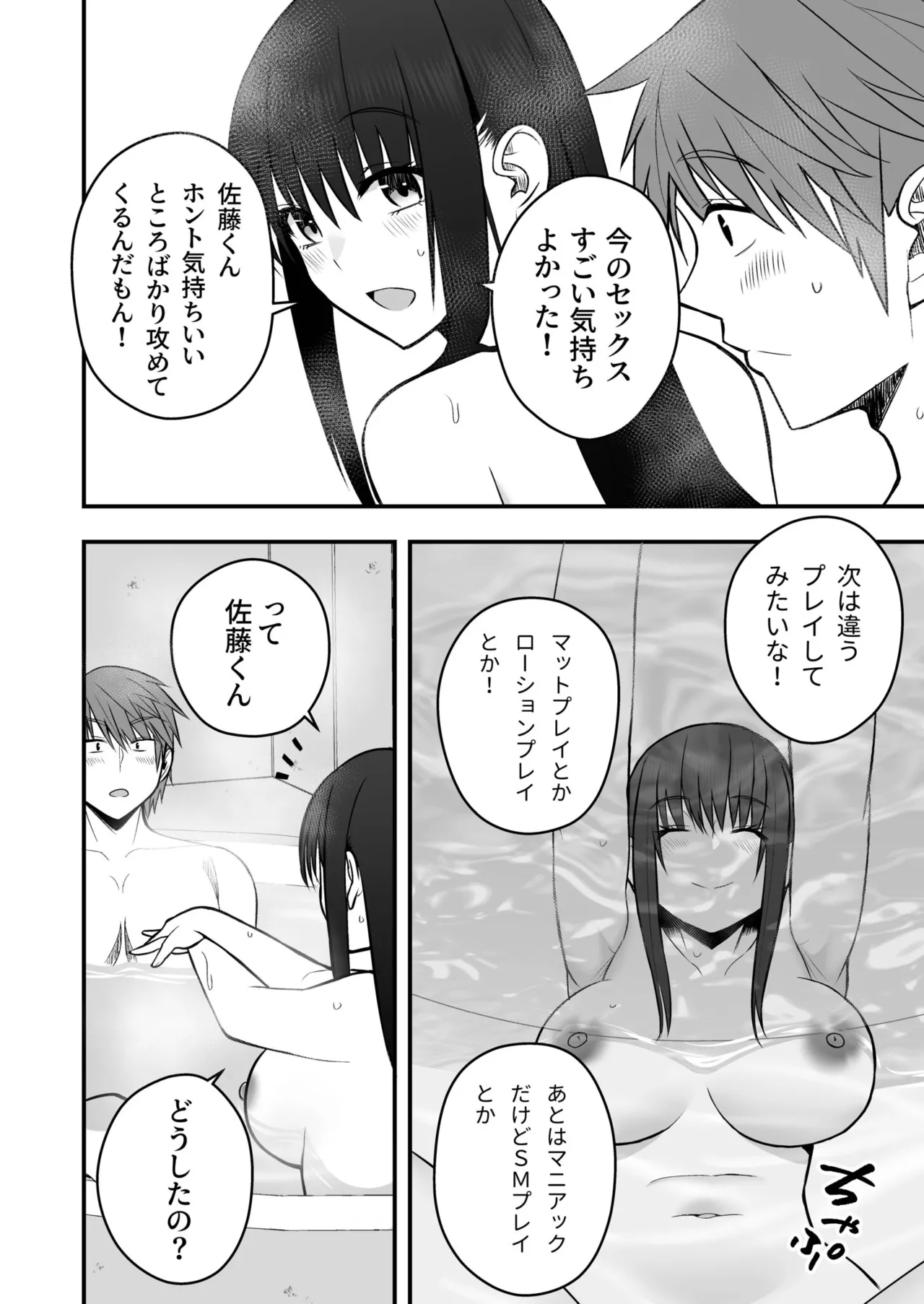 [Monaka Coji, Hijiribashi Ran]Honto no Kanojo 1-6 Page 169