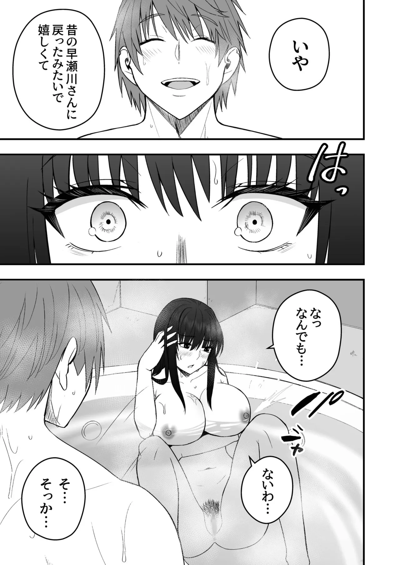 [Monaka Coji, Hijiribashi Ran]Honto no Kanojo 1-6 Page 170