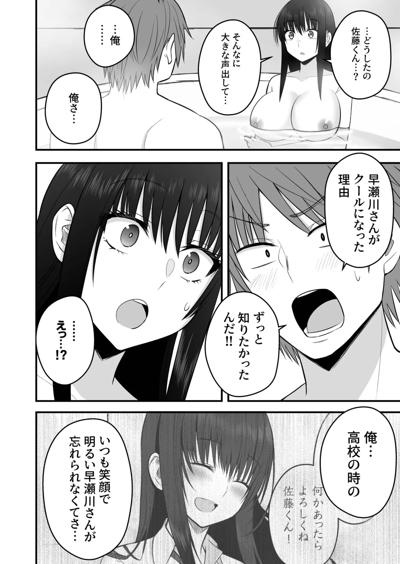 [Monaka Coji, Hijiribashi Ran]Honto no Kanojo 1-6 Page 176