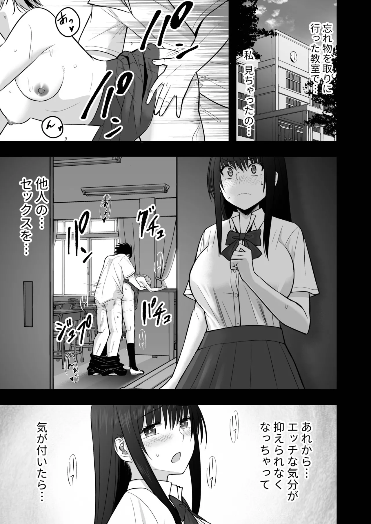 [Monaka Coji, Hijiribashi Ran]Honto no Kanojo 1-6 Page 179