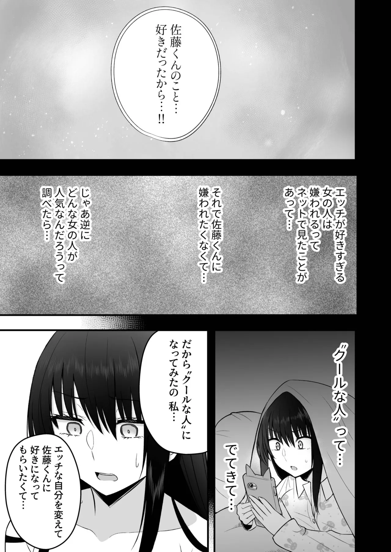 [Monaka Coji, Hijiribashi Ran]Honto no Kanojo 1-6 Page 181