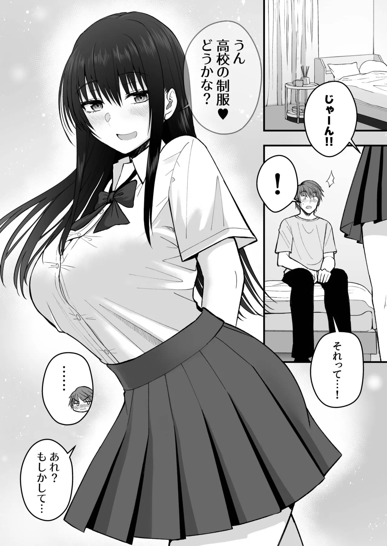 [Monaka Coji, Hijiribashi Ran]Honto no Kanojo 1-6 Page 186