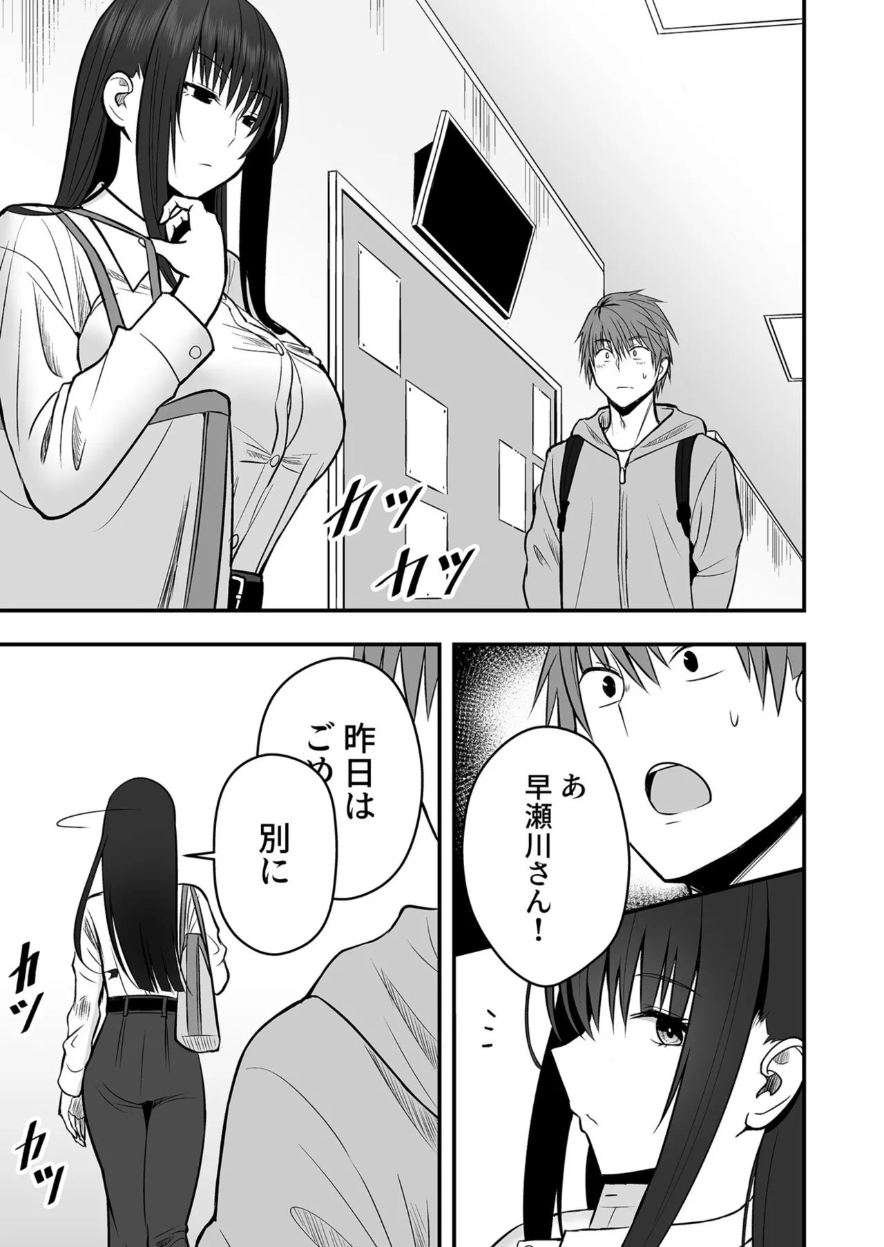 [Monaka Coji, Hijiribashi Ran]Honto no Kanojo 1-6 Page 40