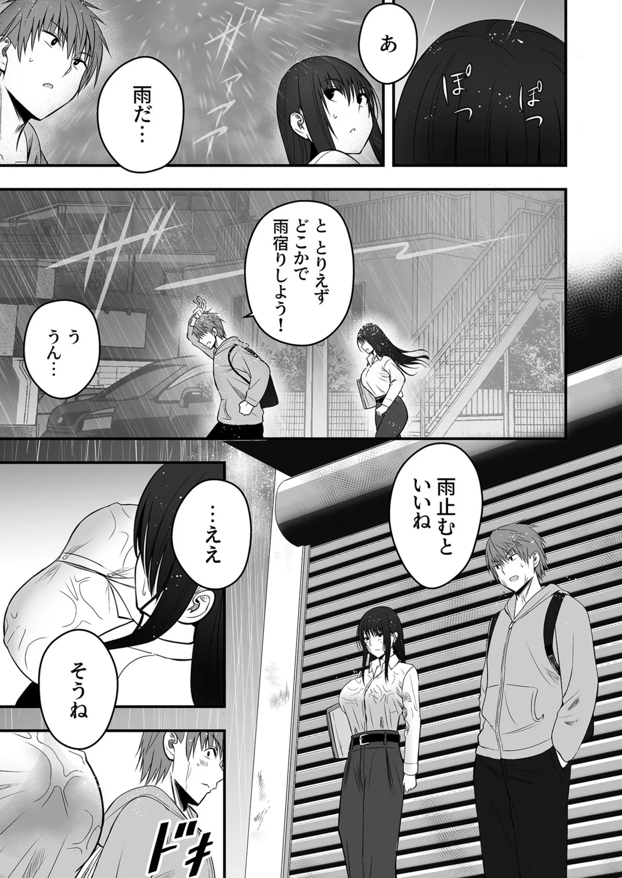 [Monaka Coji, Hijiribashi Ran]Honto no Kanojo 1-6 Page 44