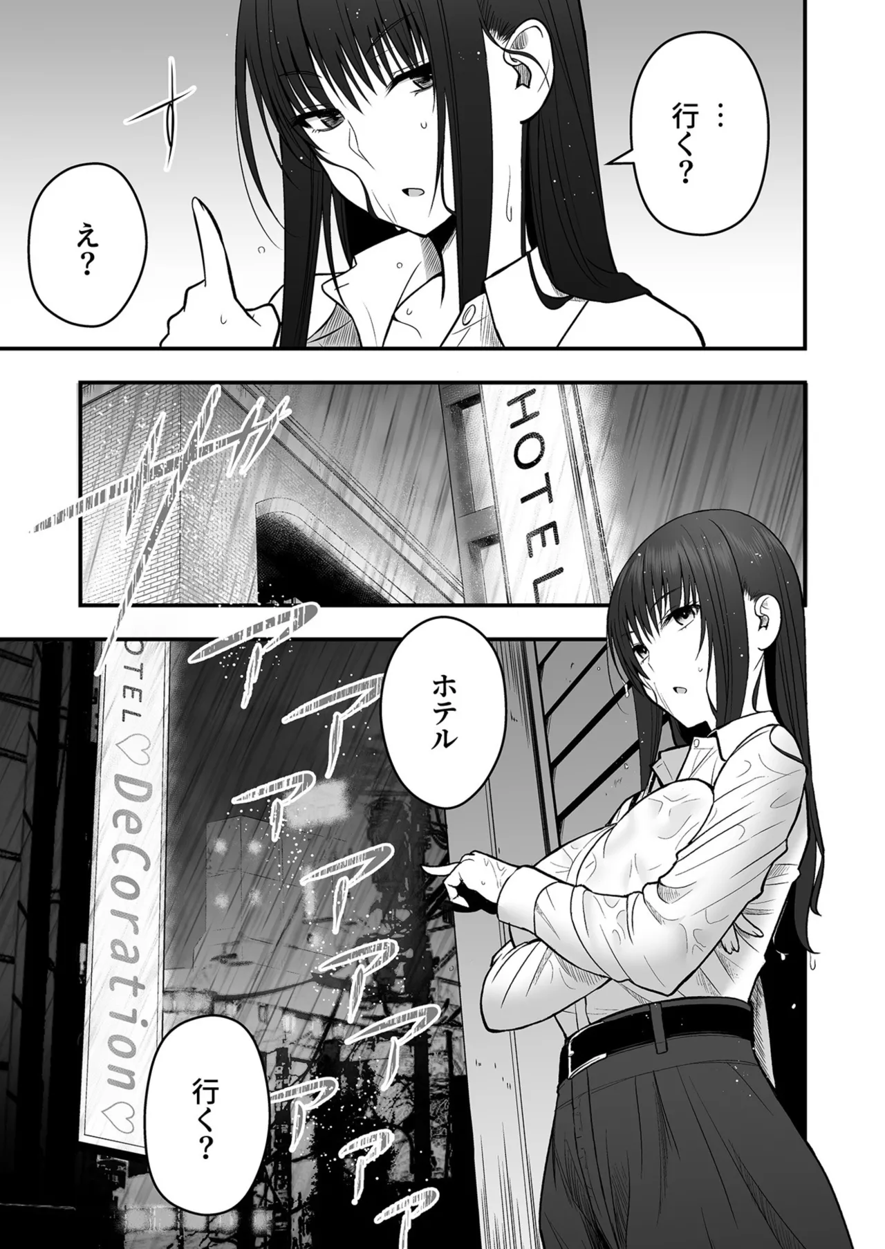 [Monaka Coji, Hijiribashi Ran]Honto no Kanojo 1-6 Page 46