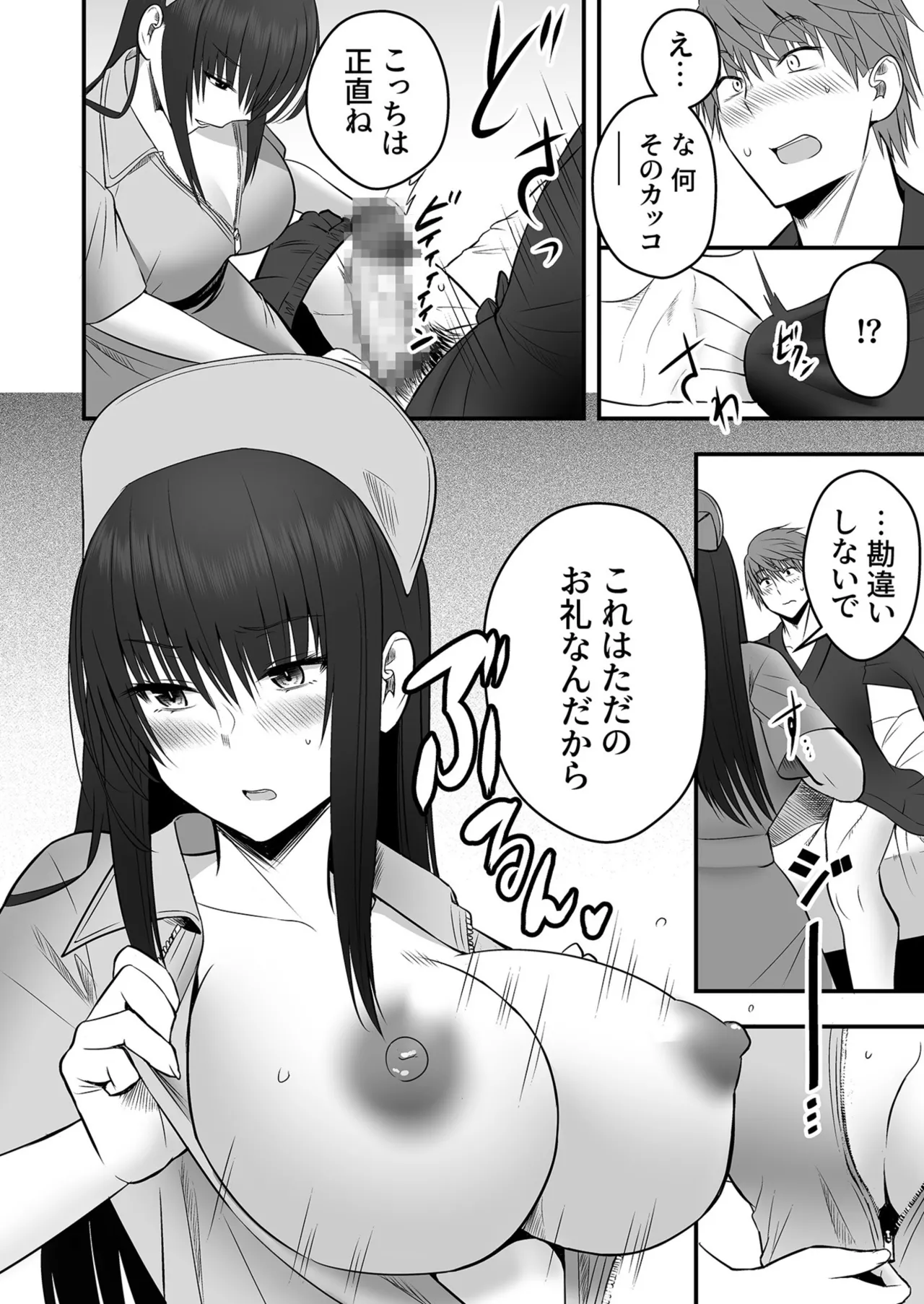 [Monaka Coji, Hijiribashi Ran]Honto no Kanojo 1-6 Page 51