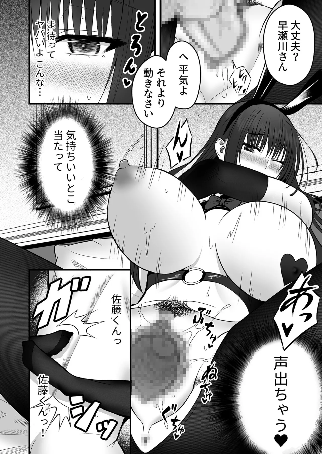 [Monaka Coji, Hijiribashi Ran]Honto no Kanojo 1-6 Page 61