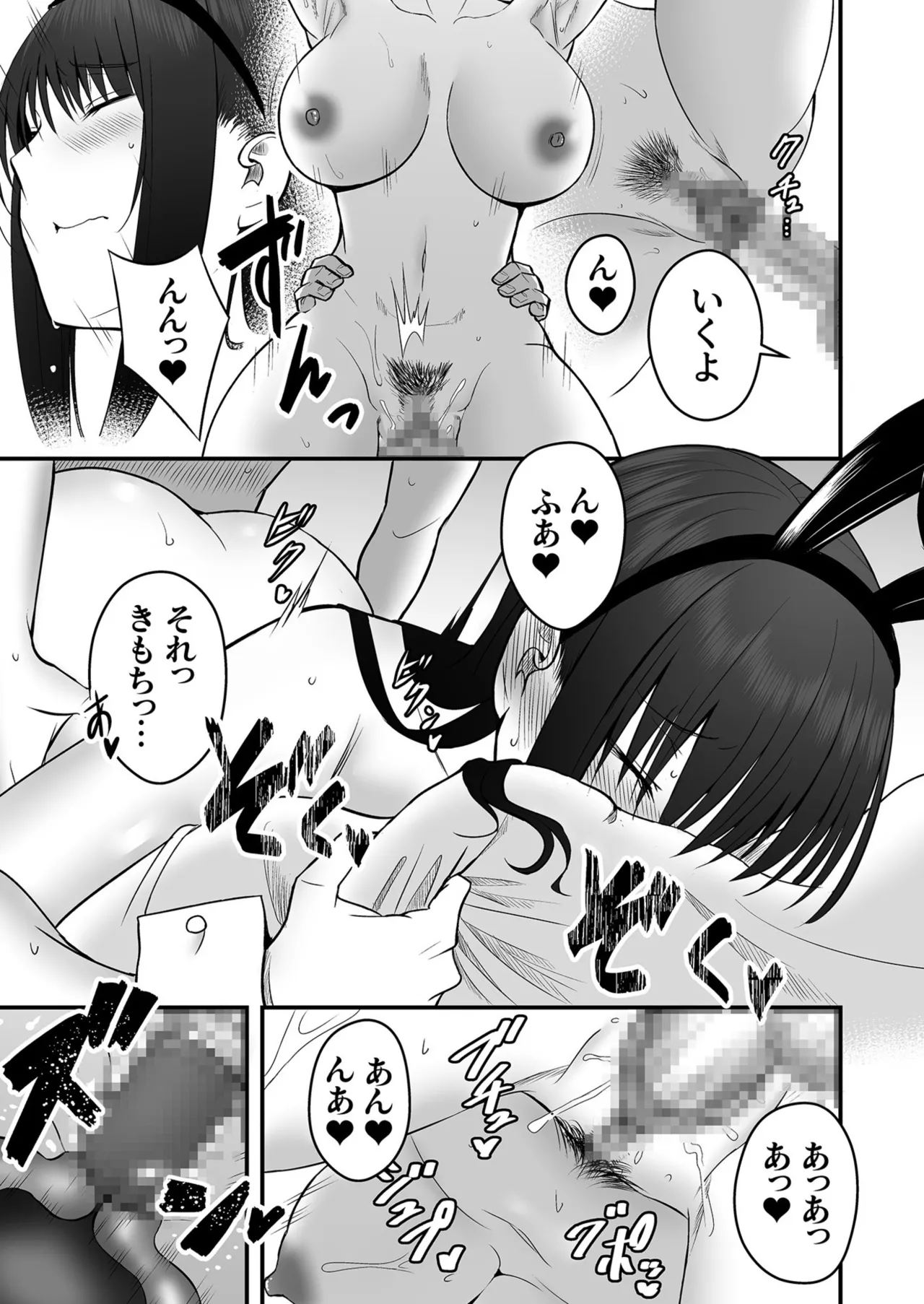 [Monaka Coji, Hijiribashi Ran]Honto no Kanojo 1-6 Page 66