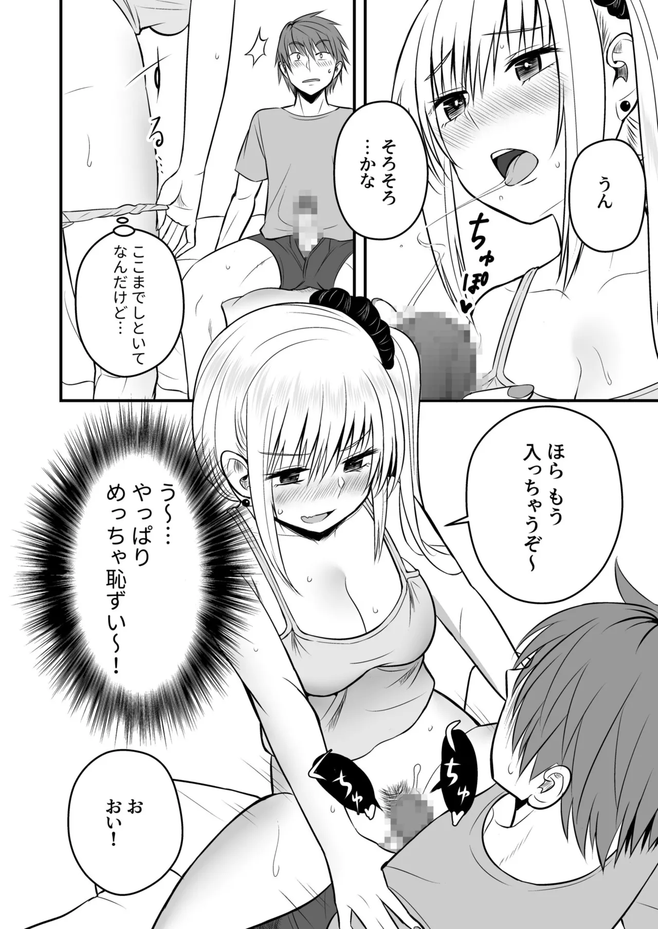 [Monaka Coji, Hijiribashi Ran]Honto no Kanojo 1-6 Page 92
