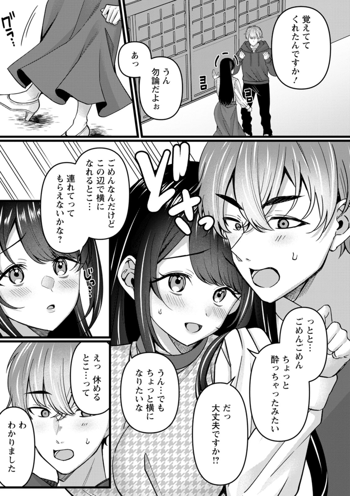 [Kurata Muto]Nimen Seiai[Digital] Page 101