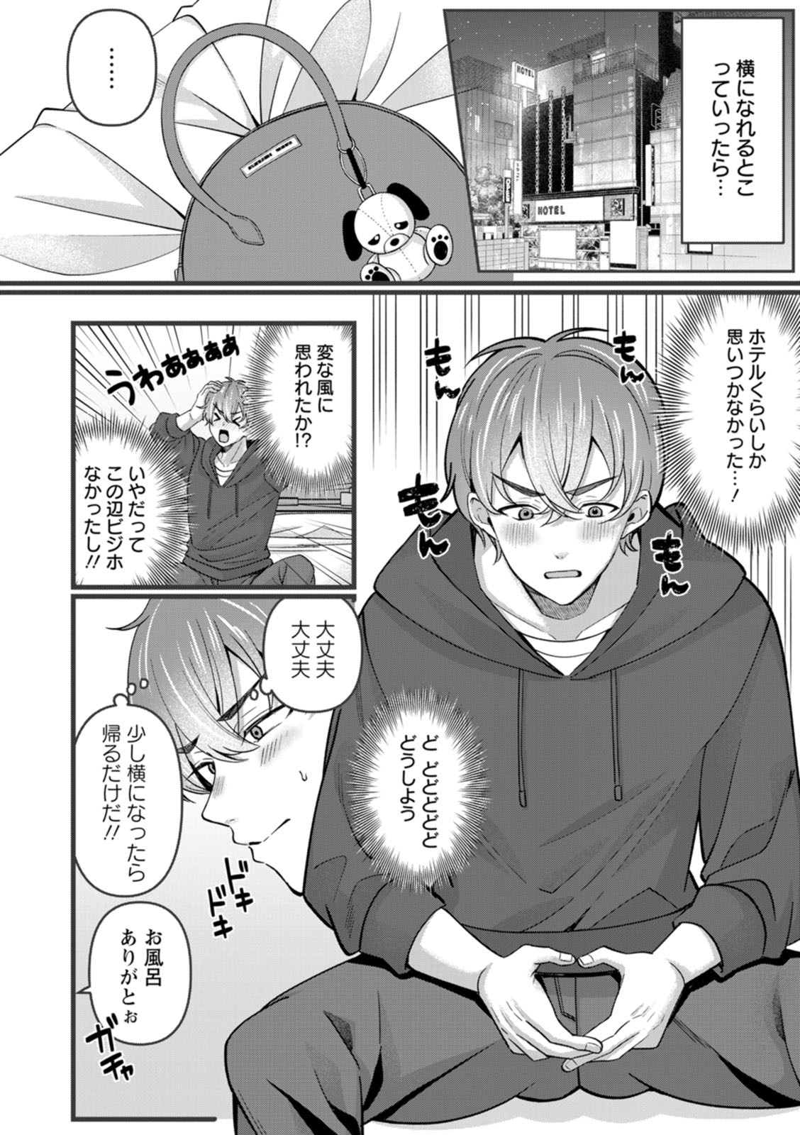 [Kurata Muto]Nimen Seiai[Digital] Page 102