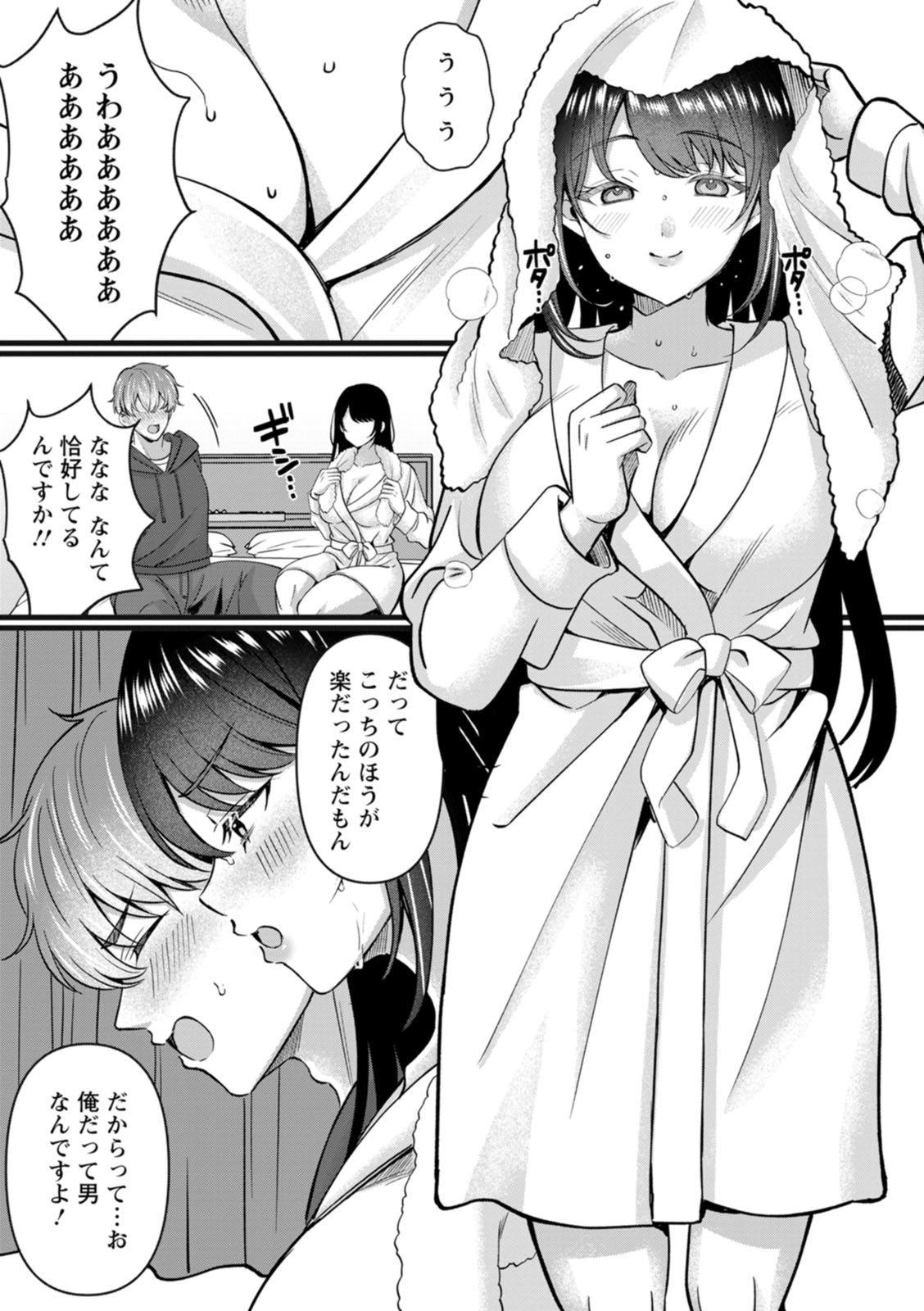 [Kurata Muto]Nimen Seiai[Digital] Page 103