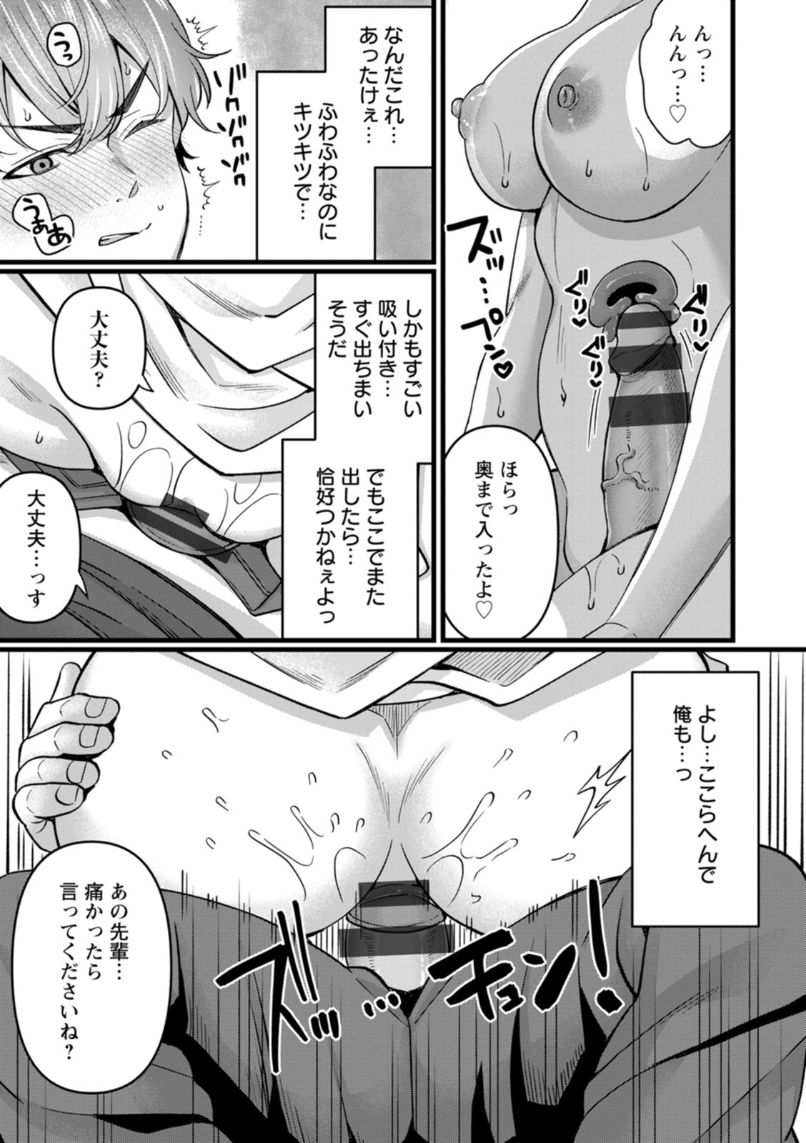 [Kurata Muto]Nimen Seiai[Digital] Page 109