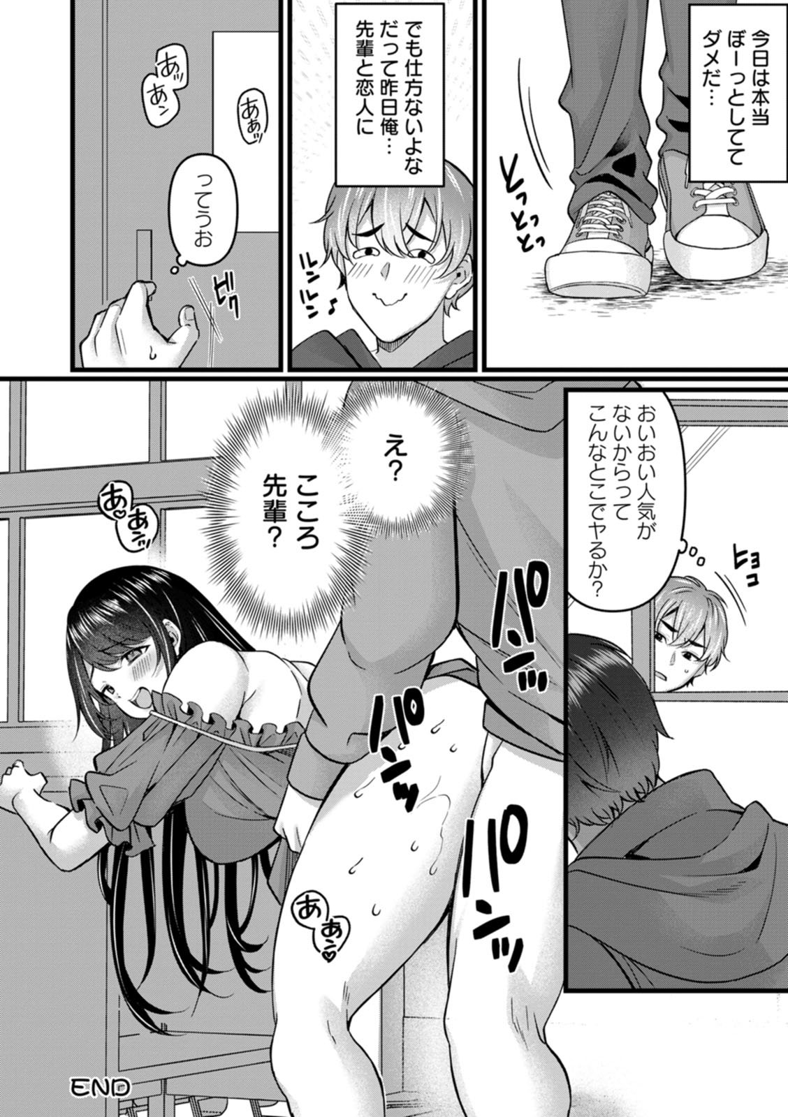 [Kurata Muto]Nimen Seiai[Digital] Page 114