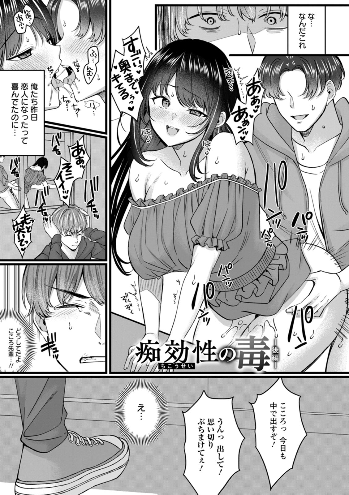 [Kurata Muto]Nimen Seiai[Digital] Page 117