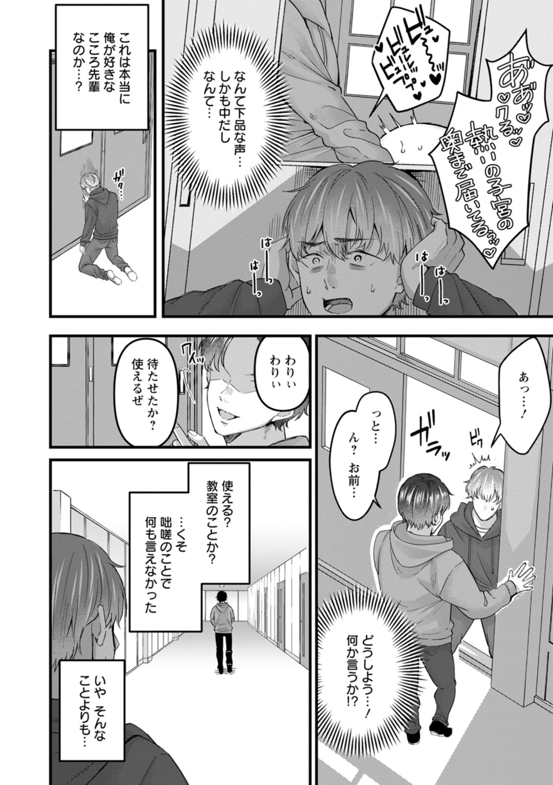 [Kurata Muto]Nimen Seiai[Digital] Page 118