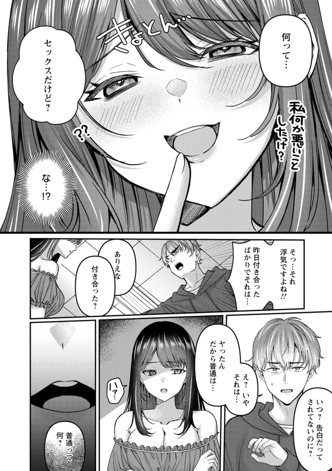 [Kurata Muto]Nimen Seiai[Digital] Page 120