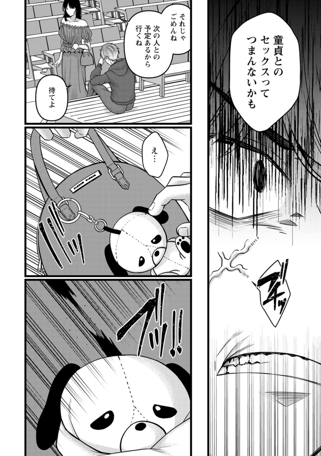 [Kurata Muto]Nimen Seiai[Digital] Page 122