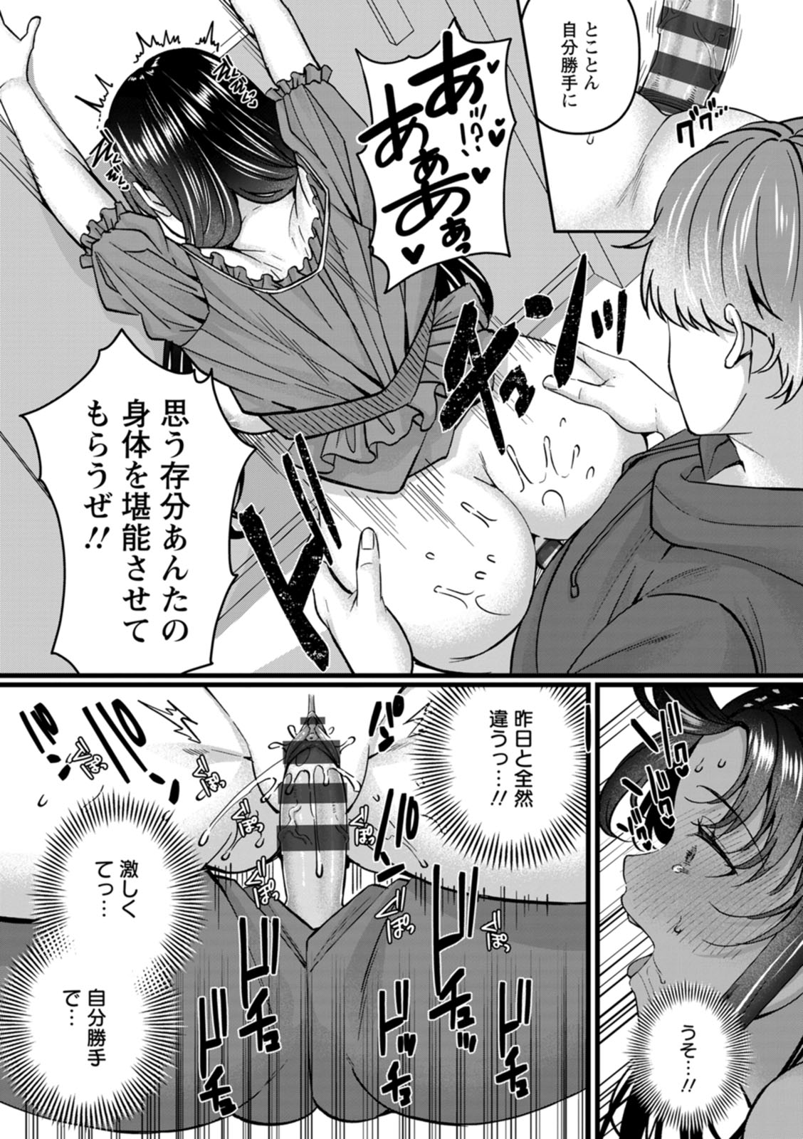 [Kurata Muto]Nimen Seiai[Digital] Page 125