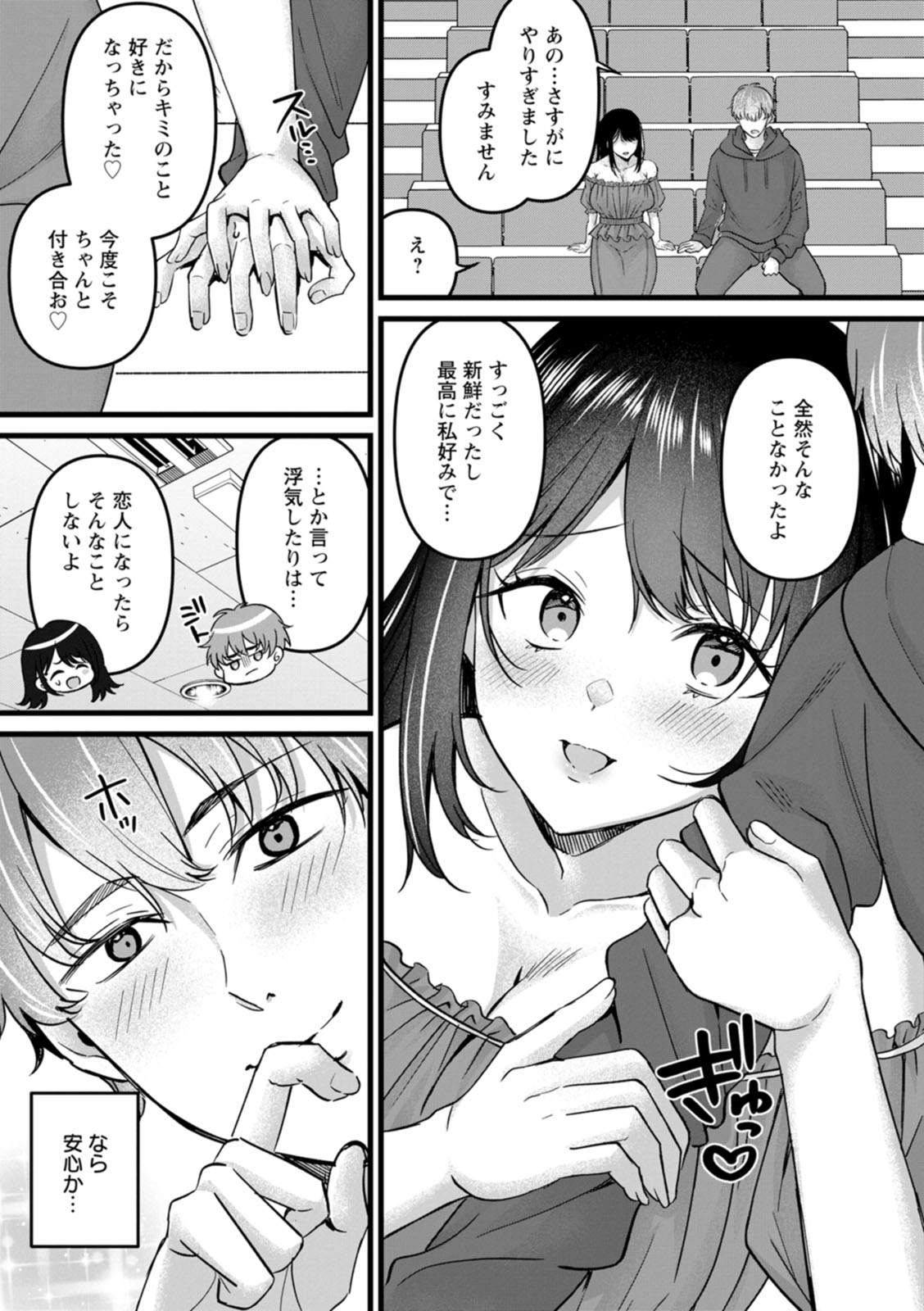 [Kurata Muto]Nimen Seiai[Digital] Page 135