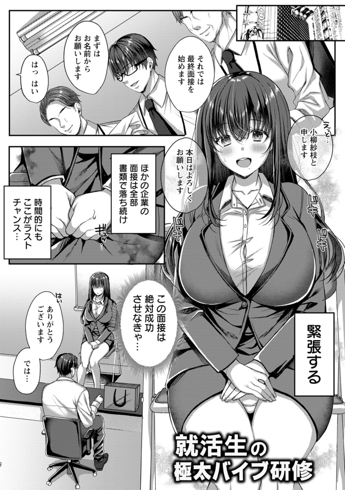 [Kurata Muto]Nimen Seiai[Digital] Page 139