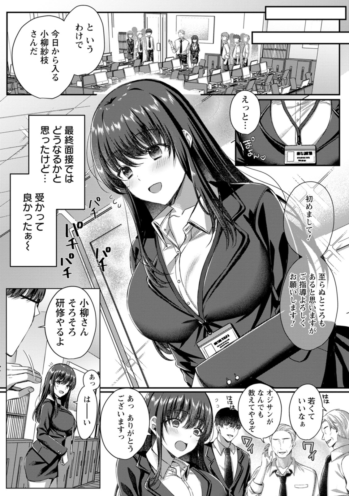 [Kurata Muto]Nimen Seiai[Digital] Page 143