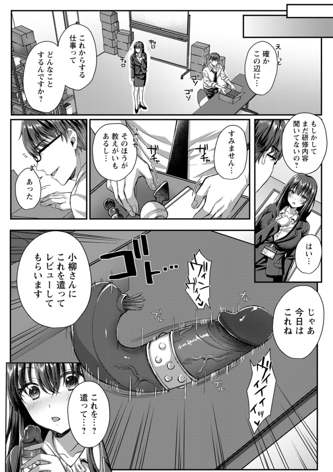 [Kurata Muto]Nimen Seiai[Digital] Page 144