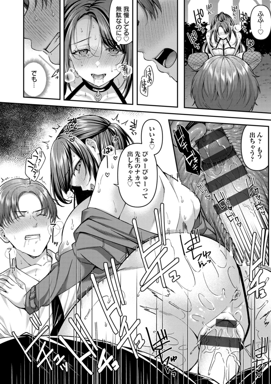 [Kurata Muto]Nimen Seiai[Digital] Page 16